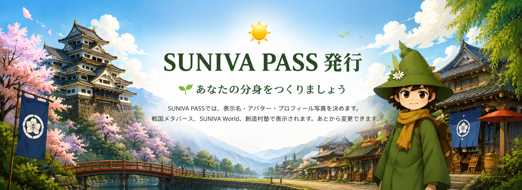 SUNIVA PASS