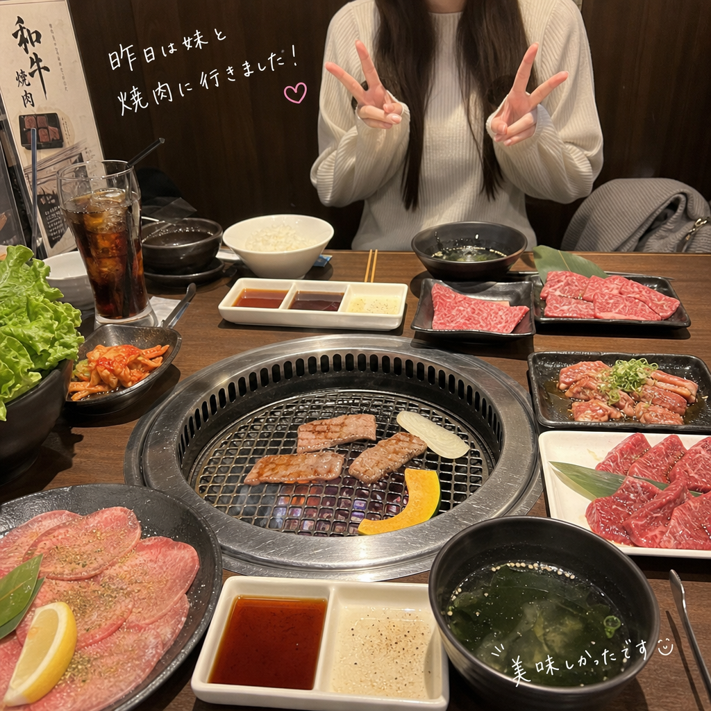 美味い焼肉🥩🔥