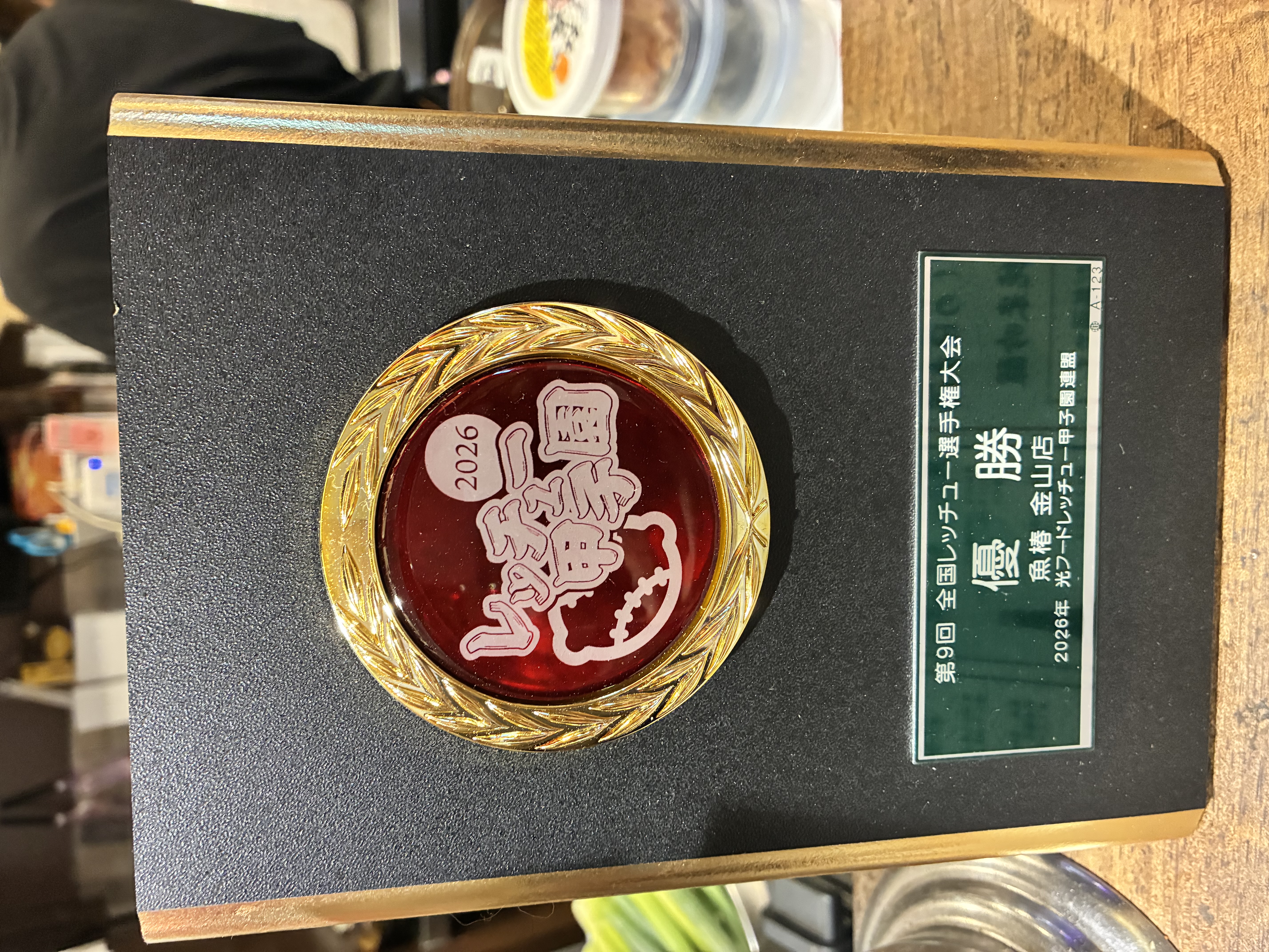 豚骨ラーメン一番軒 金山駅南口店