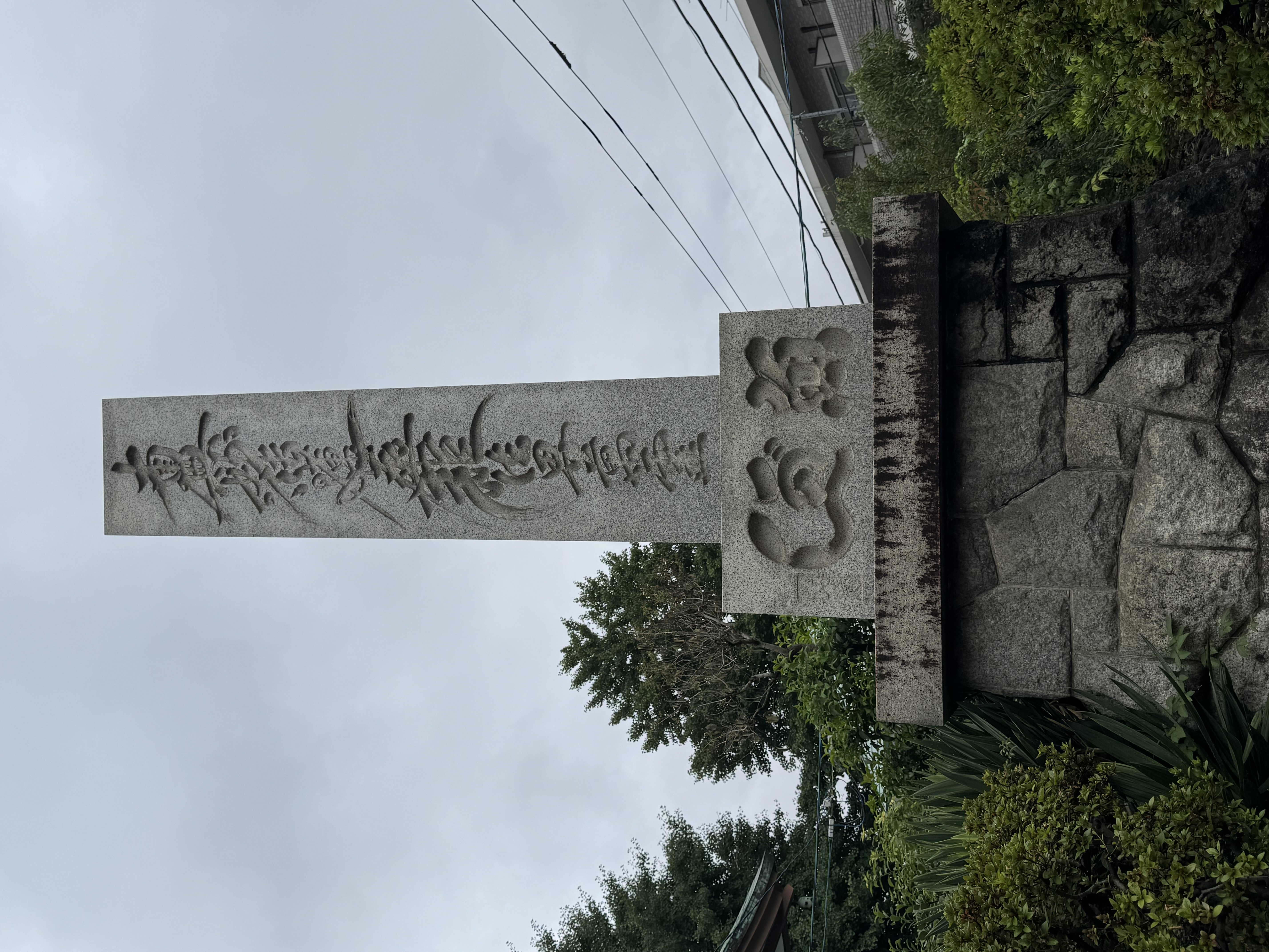 魚がし供養塔