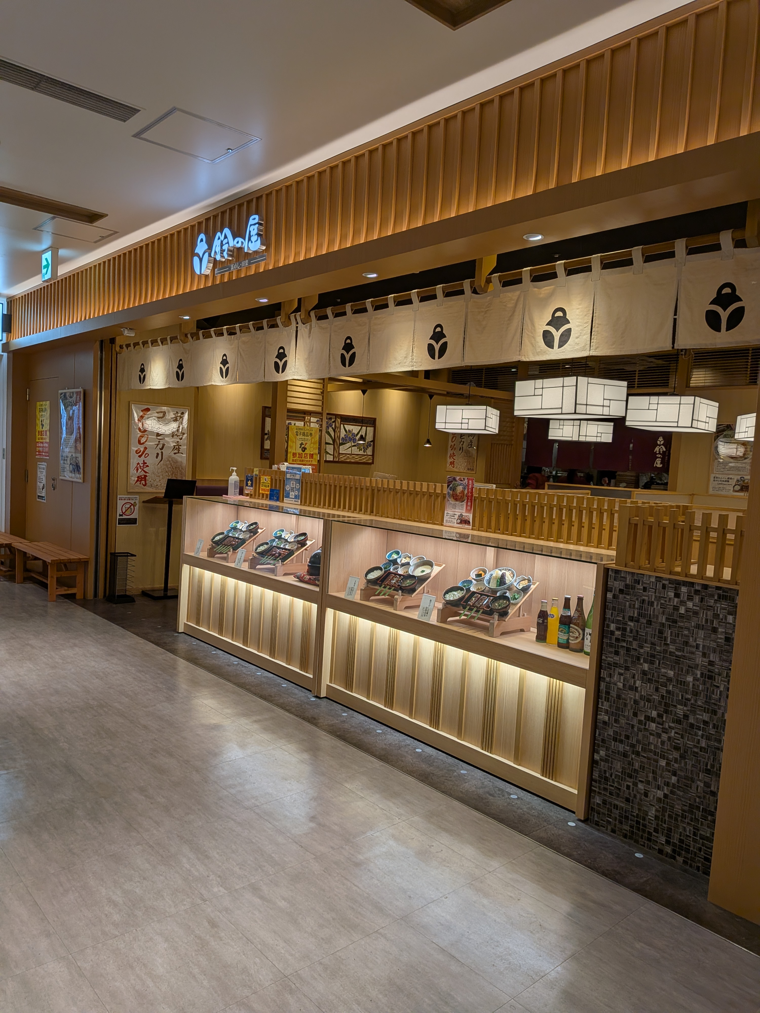 鈴の屋 ミュープラット神宮前店