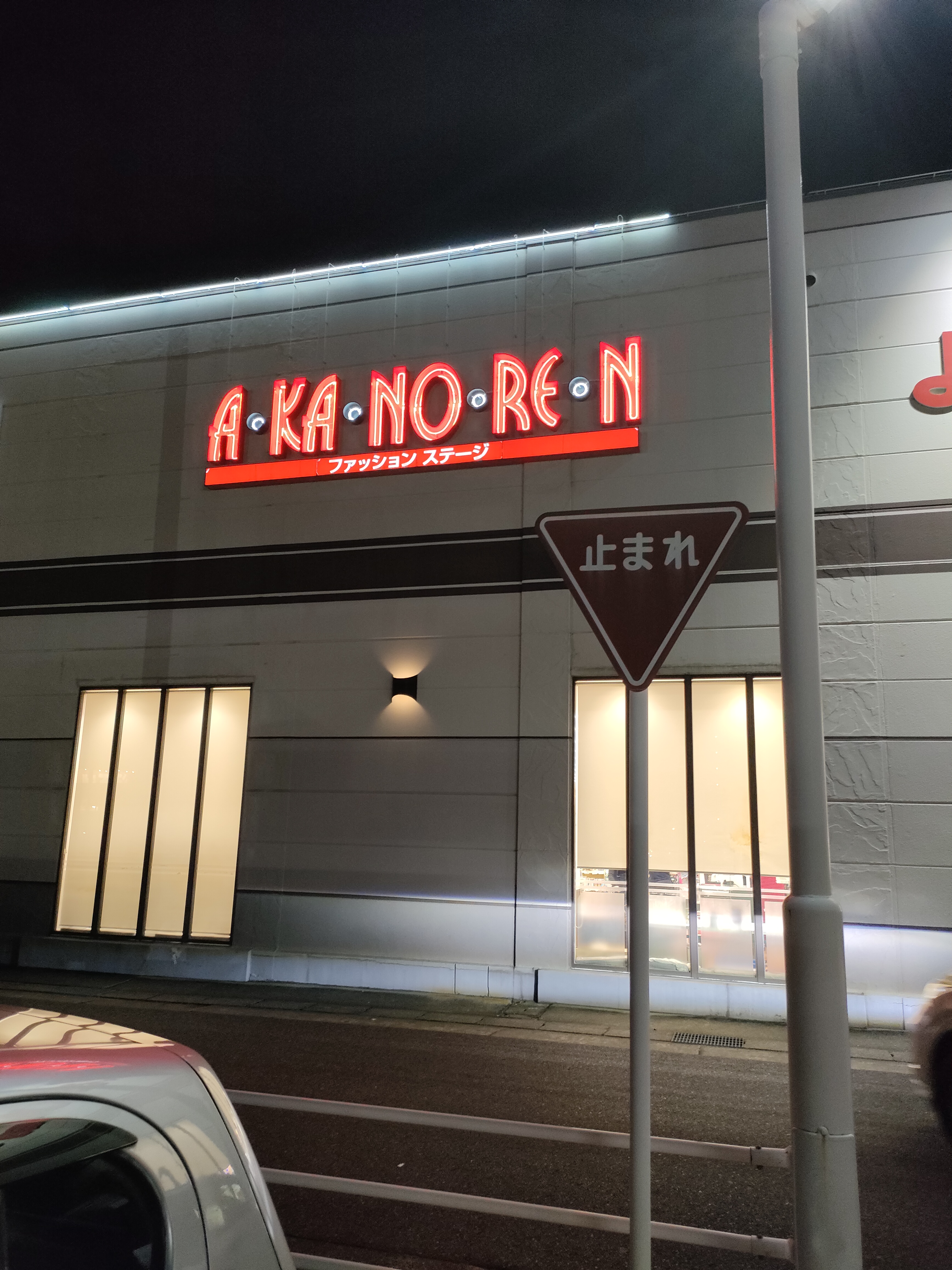 三菱UFJ銀行 ATMコーナー バロー春日井西店