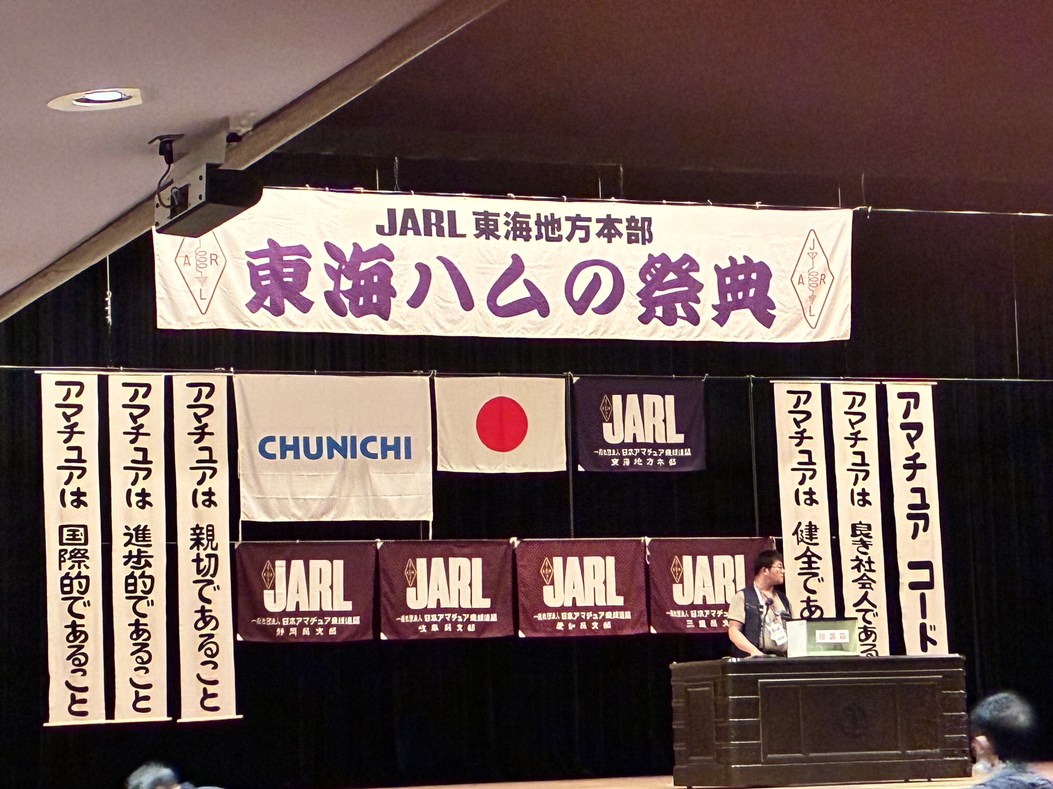 岡谷鋼機名古屋公会堂