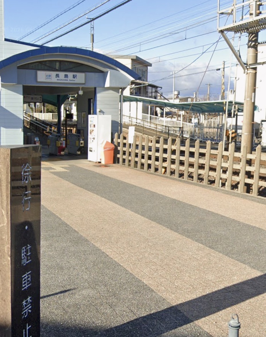 近鉄長島駅