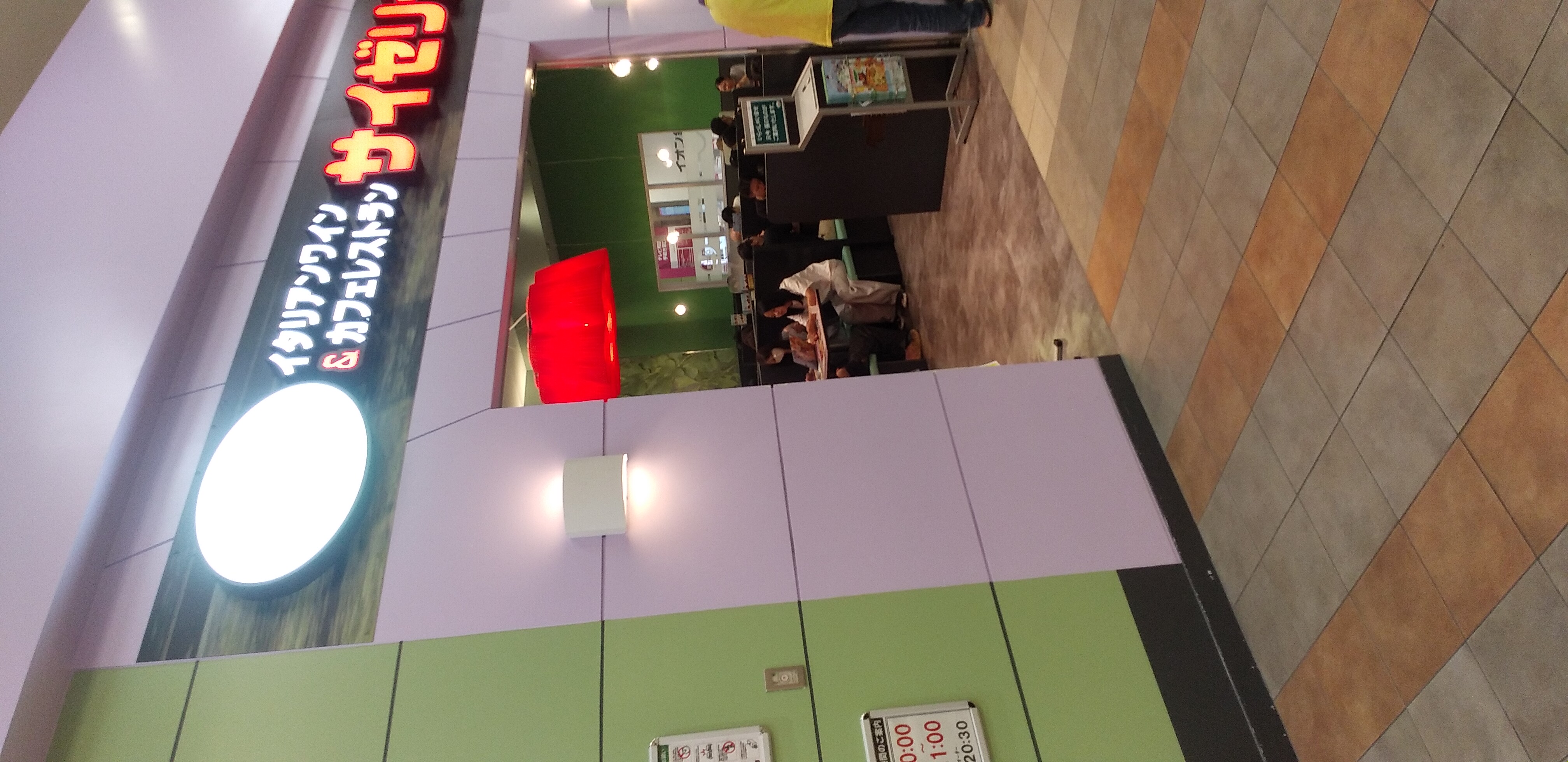 サイゼリヤ扶桑店