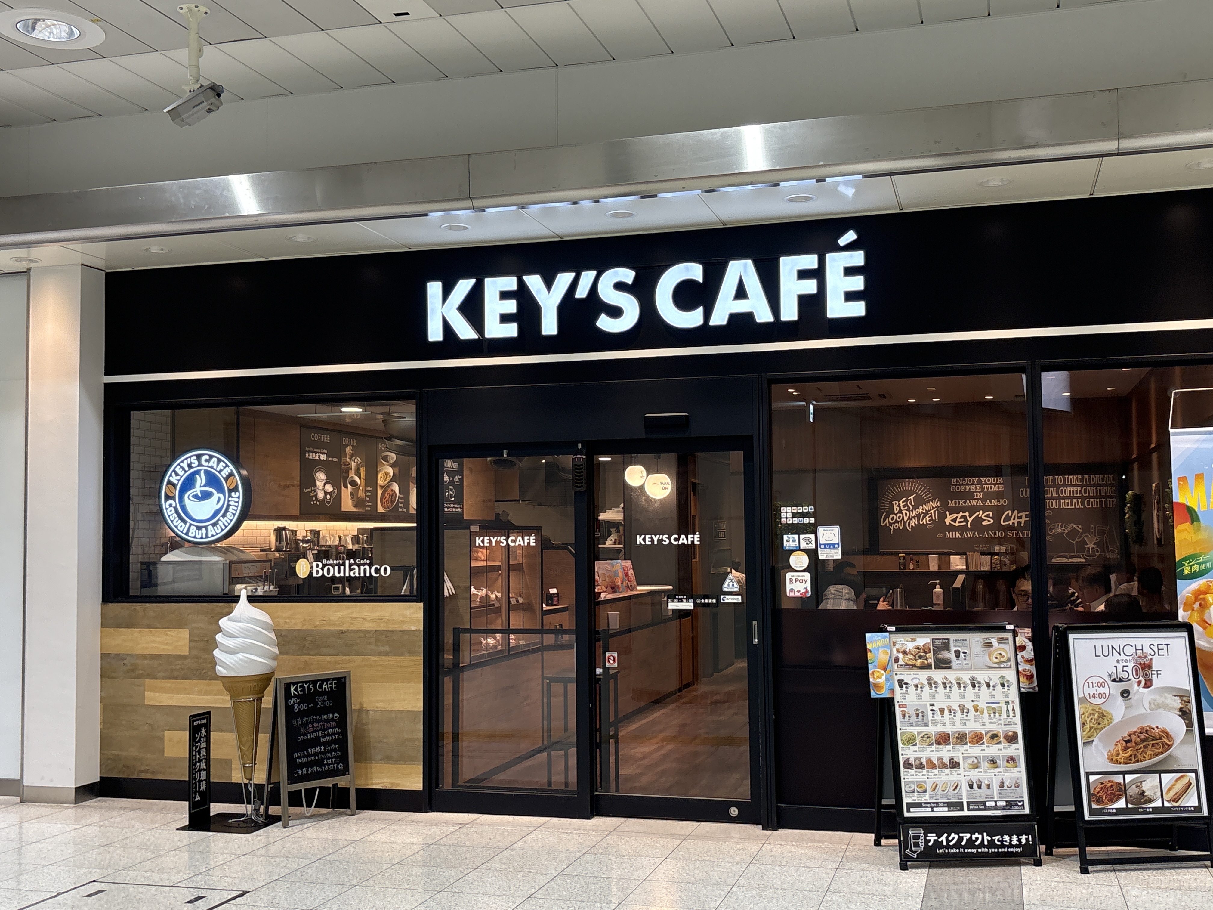 キーズカフェ 三河安城駅店