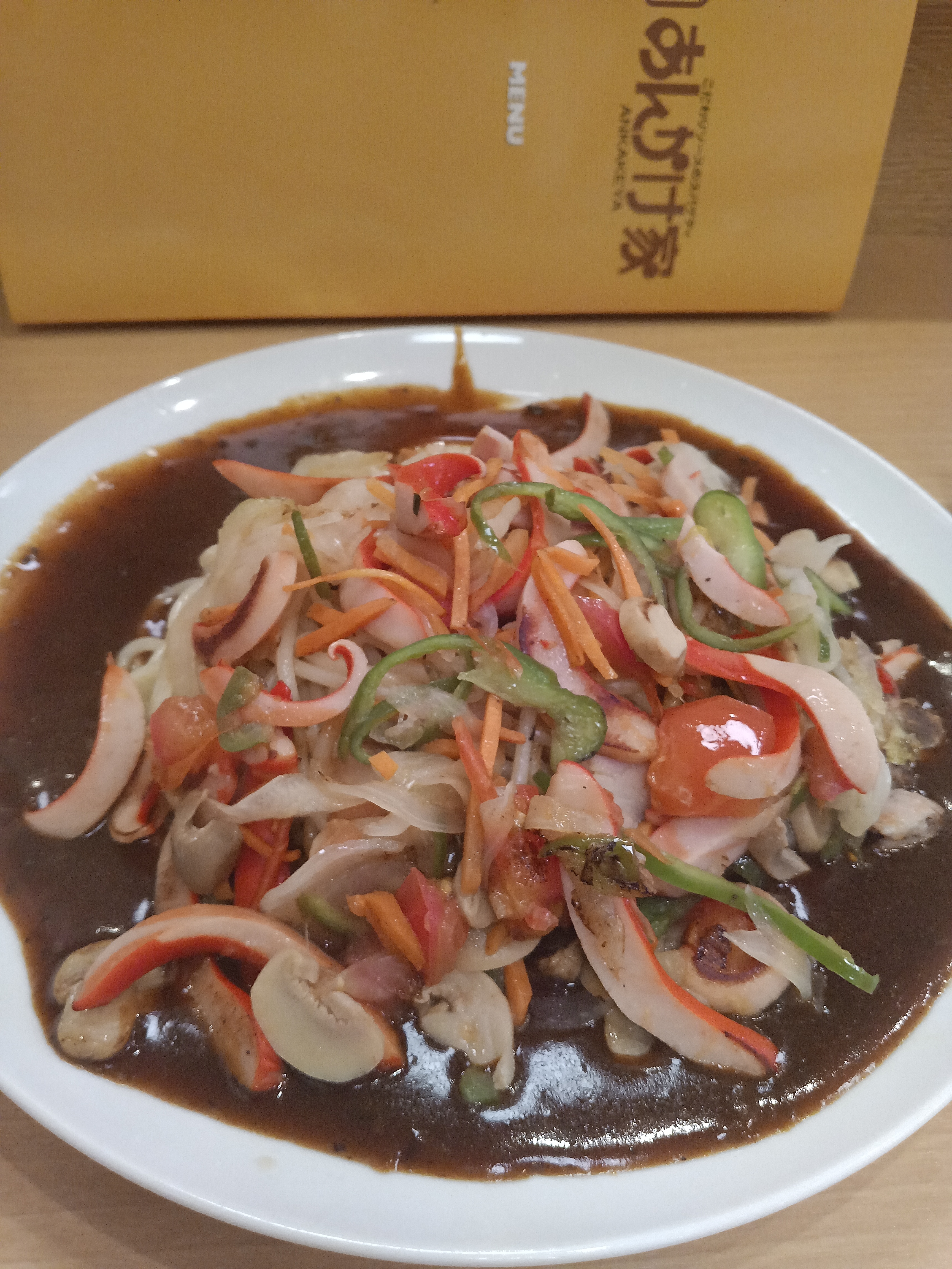 あんかけ家 植田店