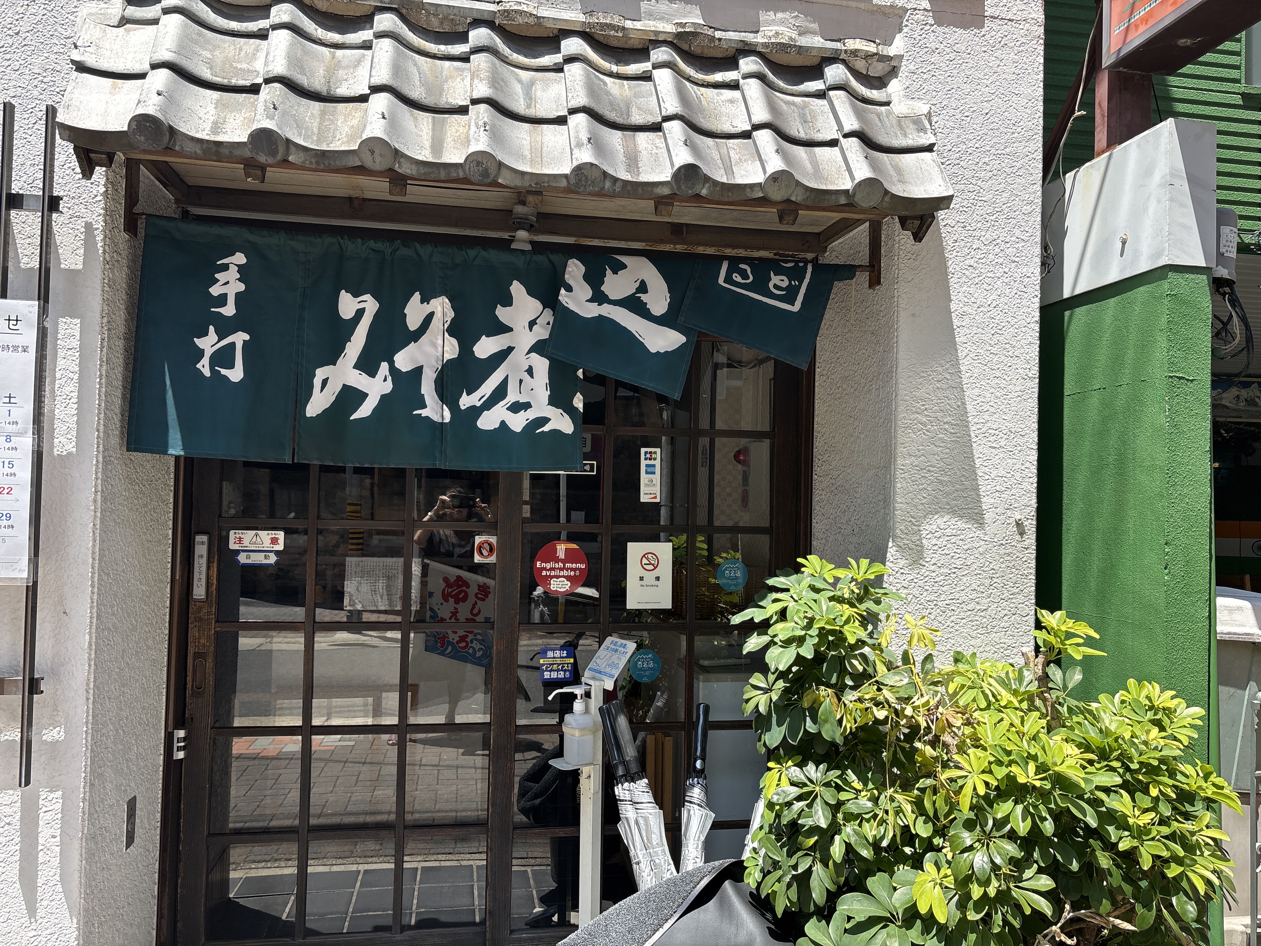 みそ煮込みの角丸