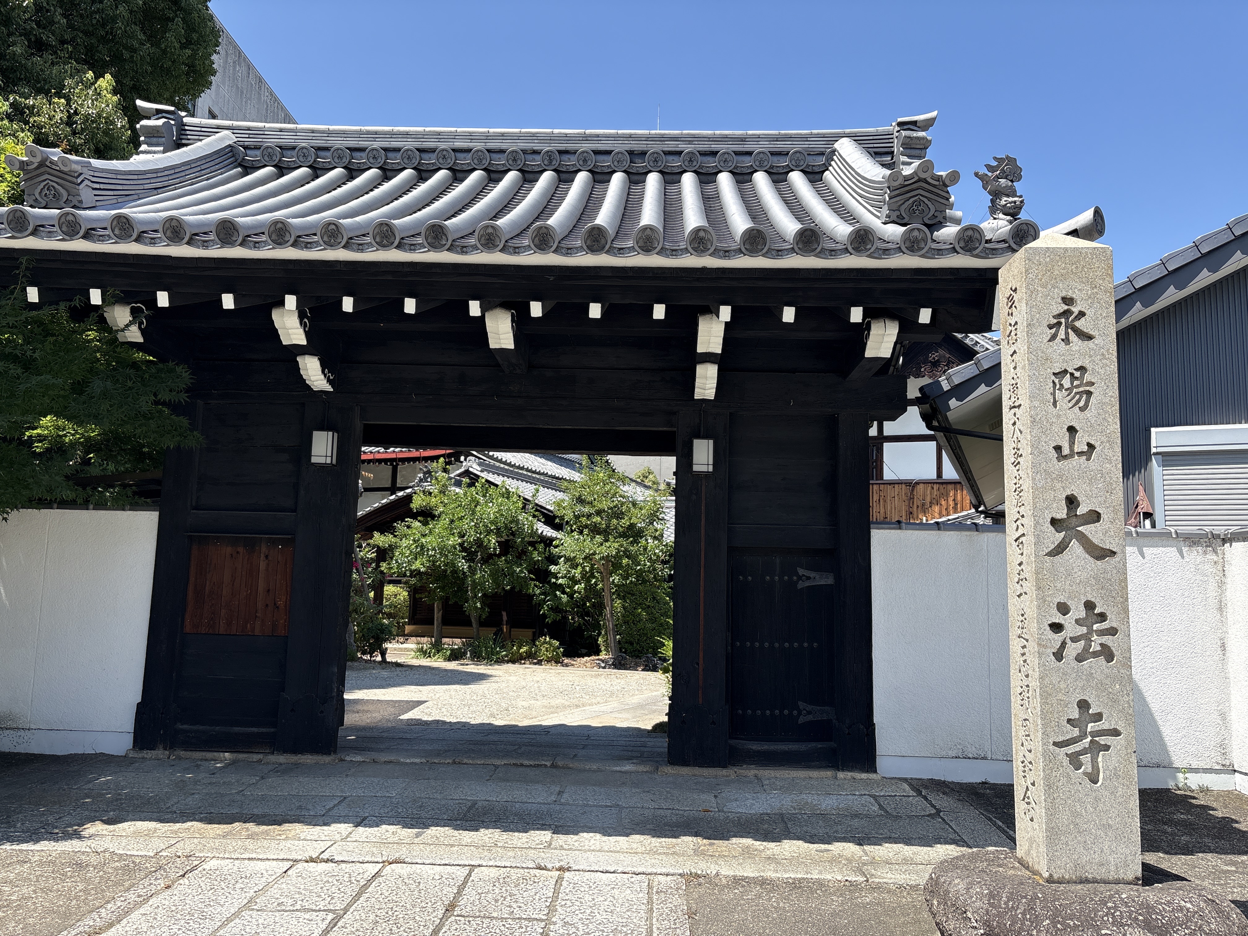 永陽山 大法寺