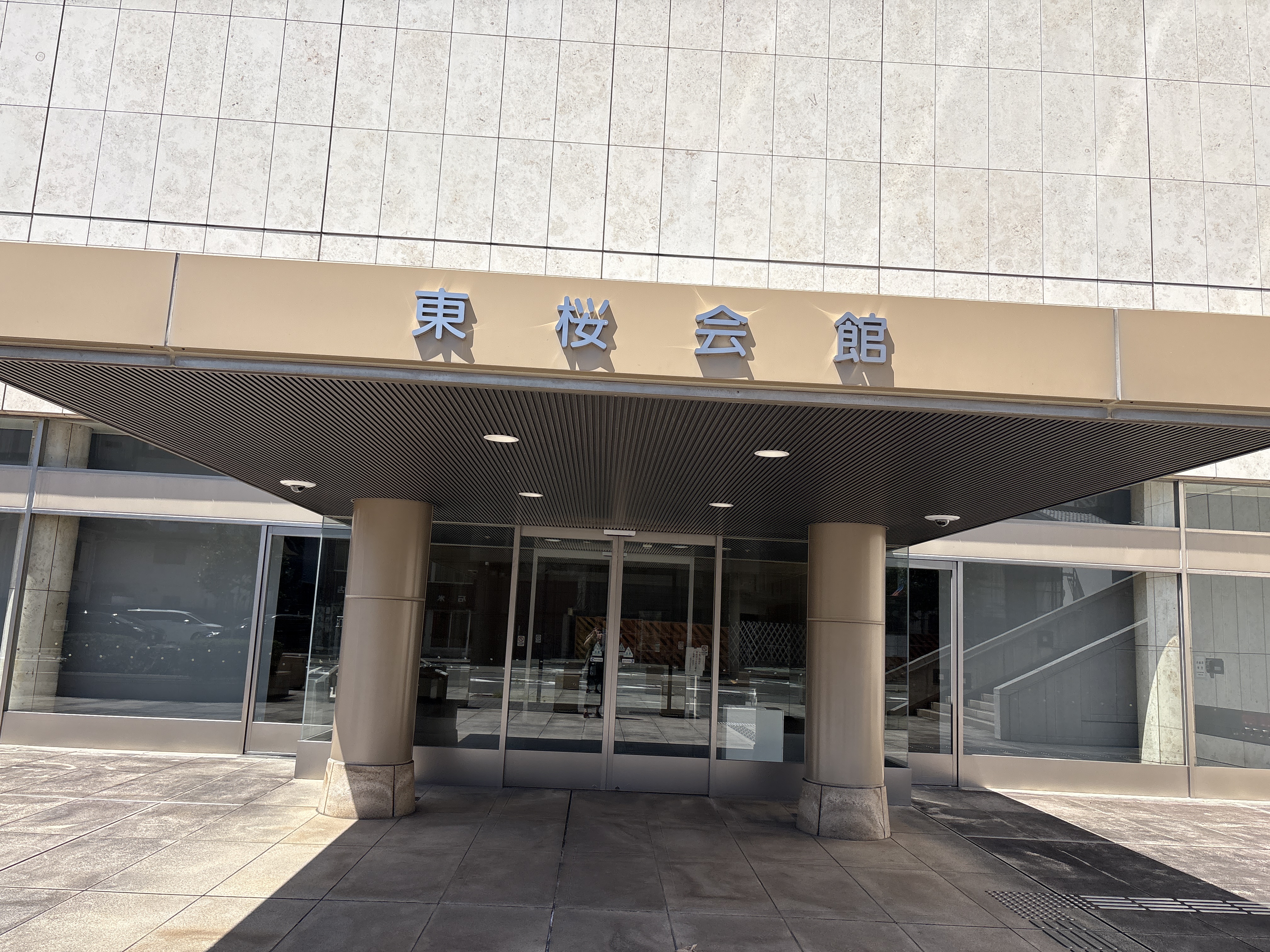 東桜会館