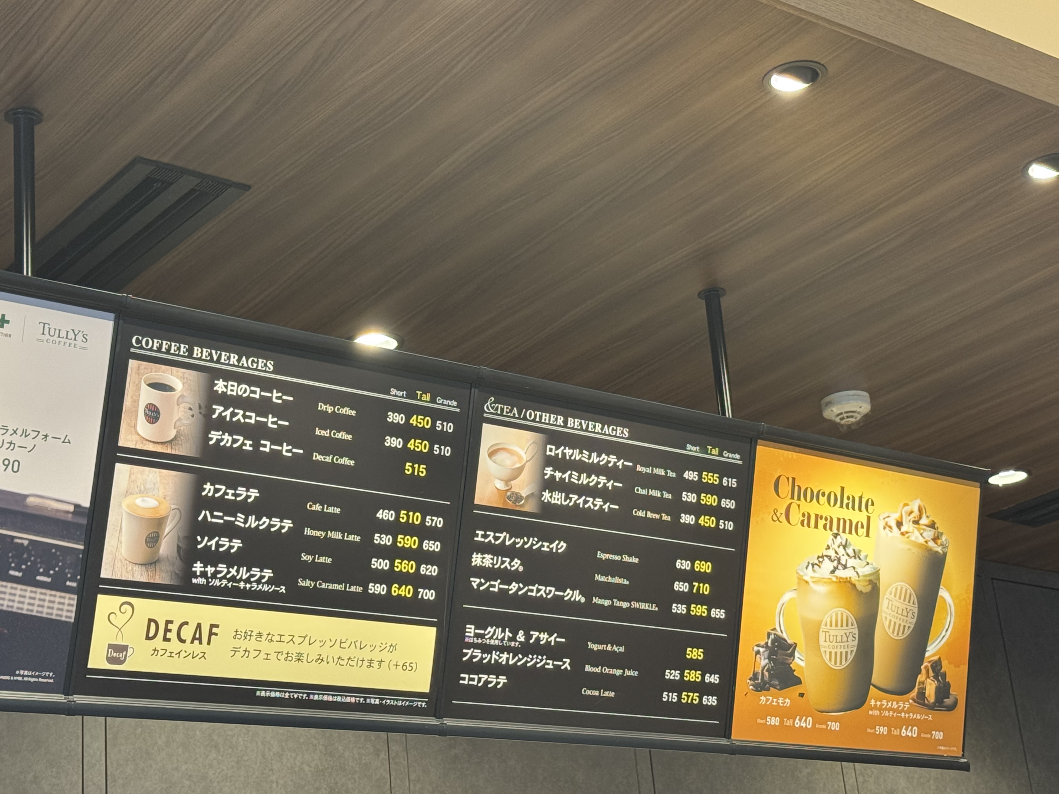 タリーズコーヒー 金山総合駅店