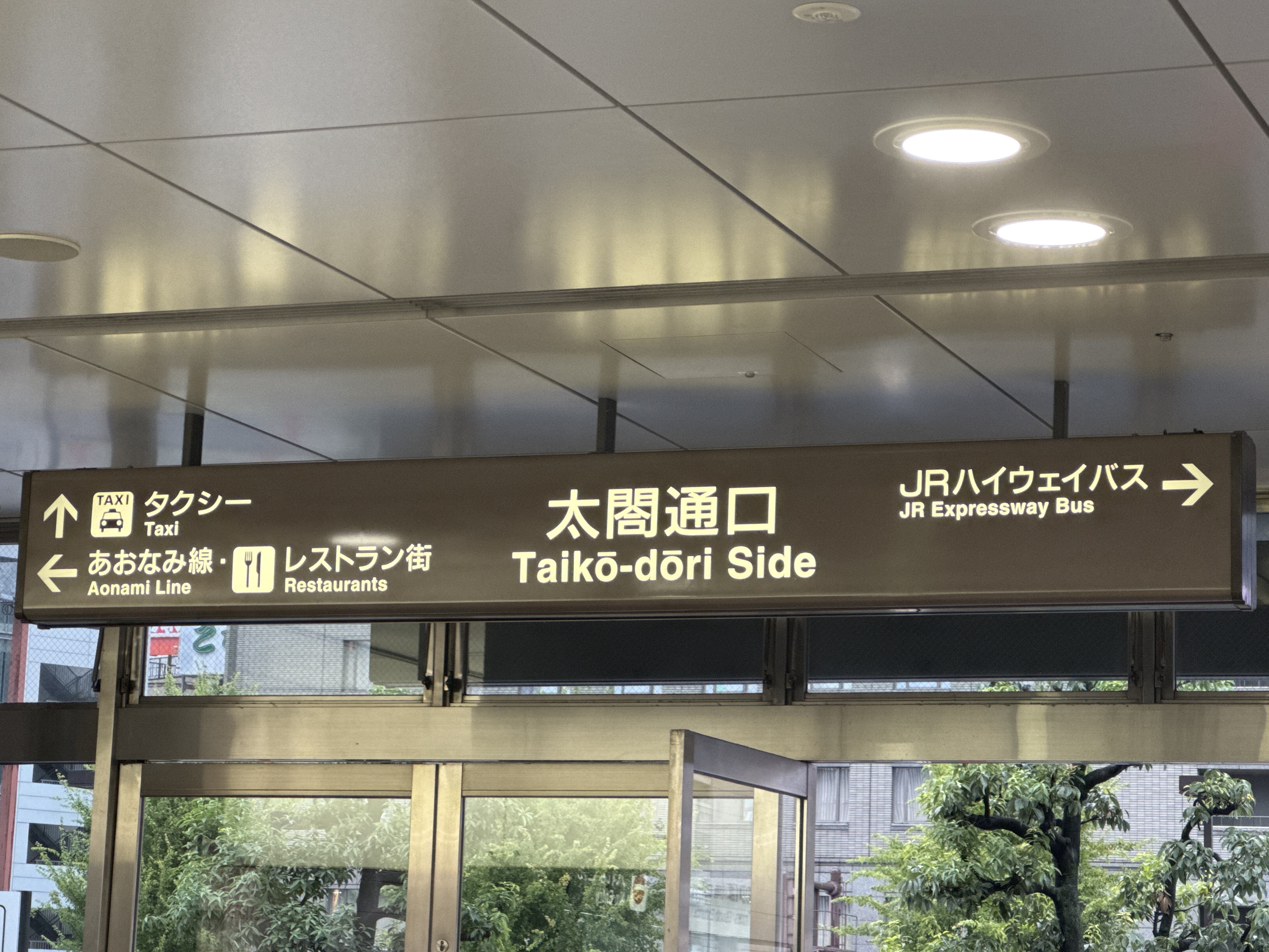 名古屋駅太閤通口 駅前広場