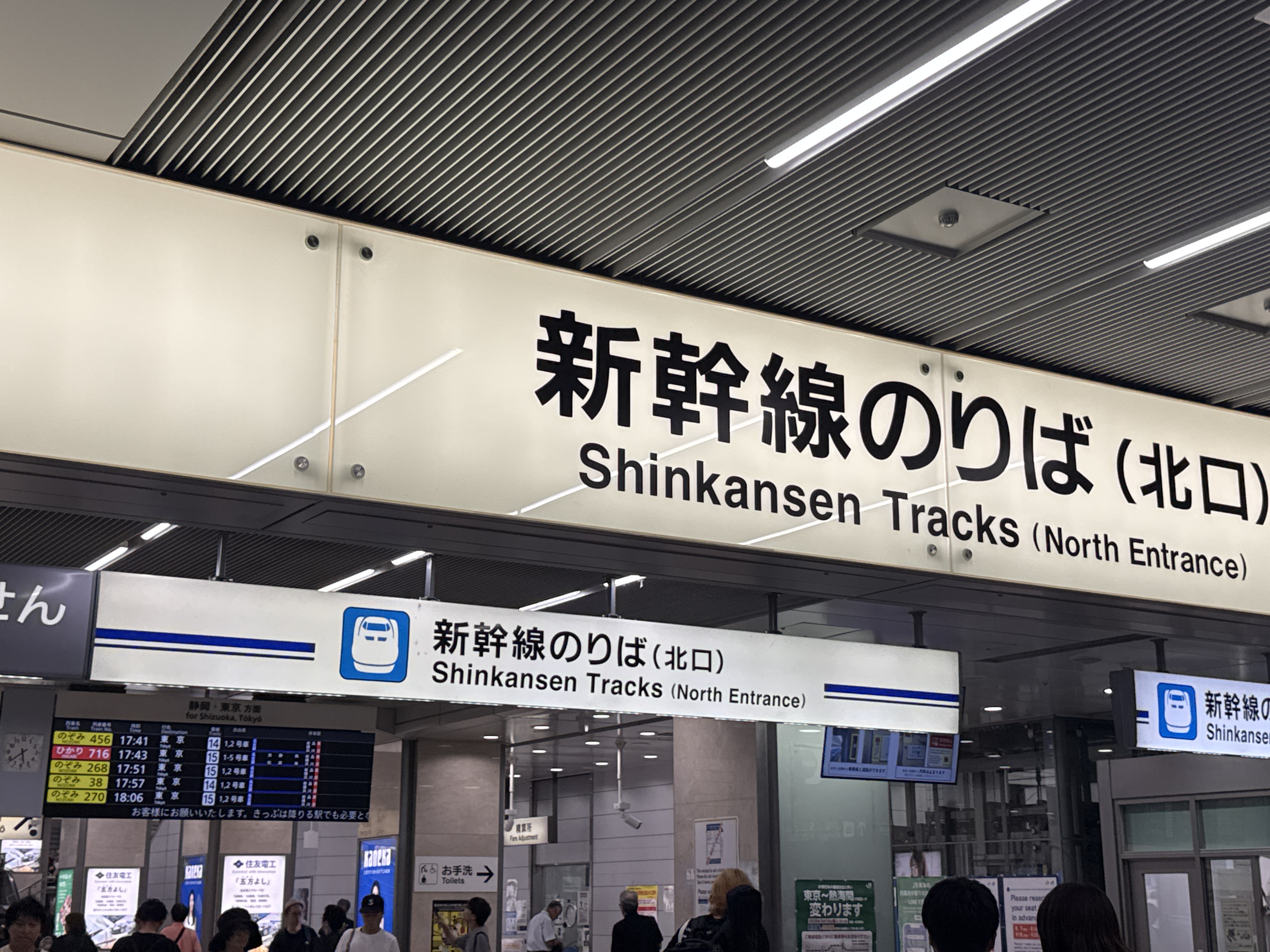 名古屋駅(新幹線口)