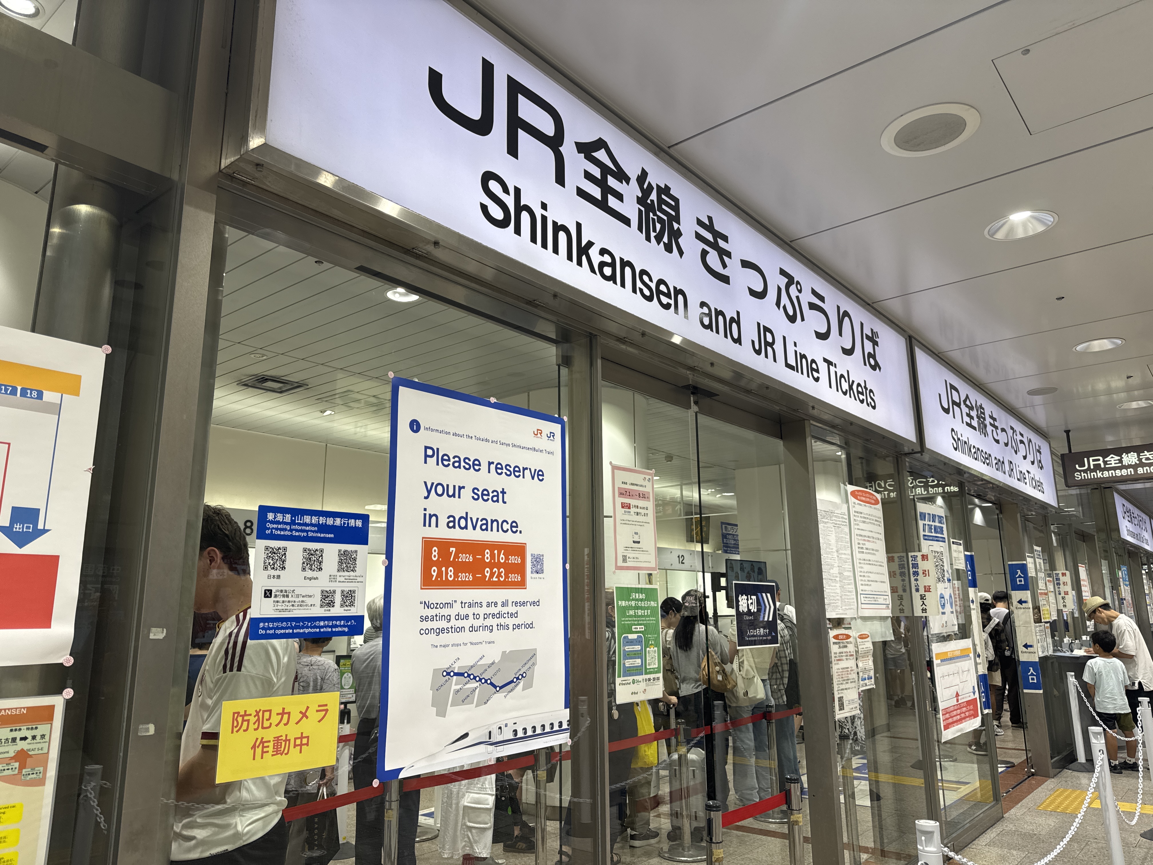 名古屋駅 JR全線きっぷうりば