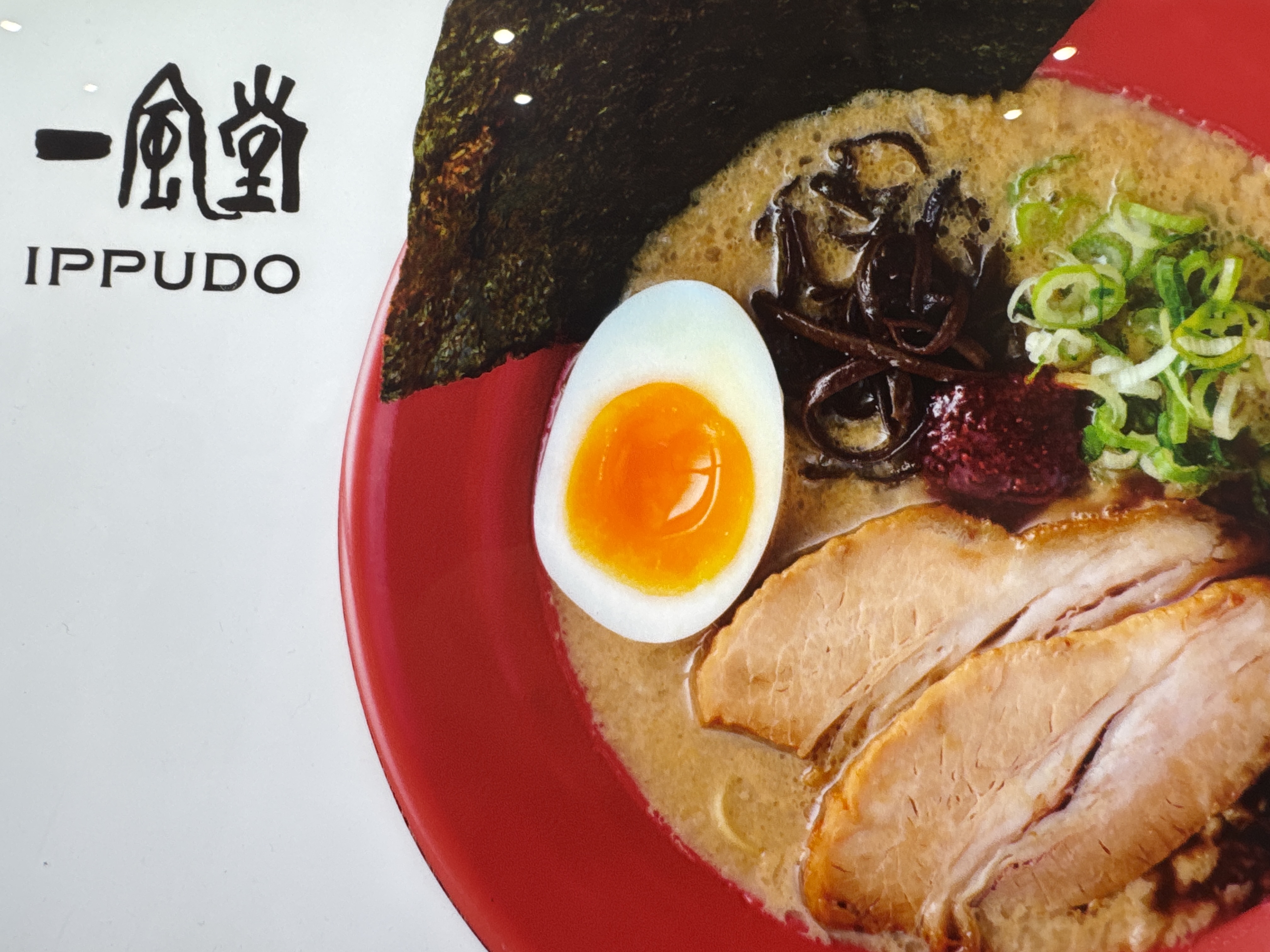 一風堂 名古屋驛麺通り店
