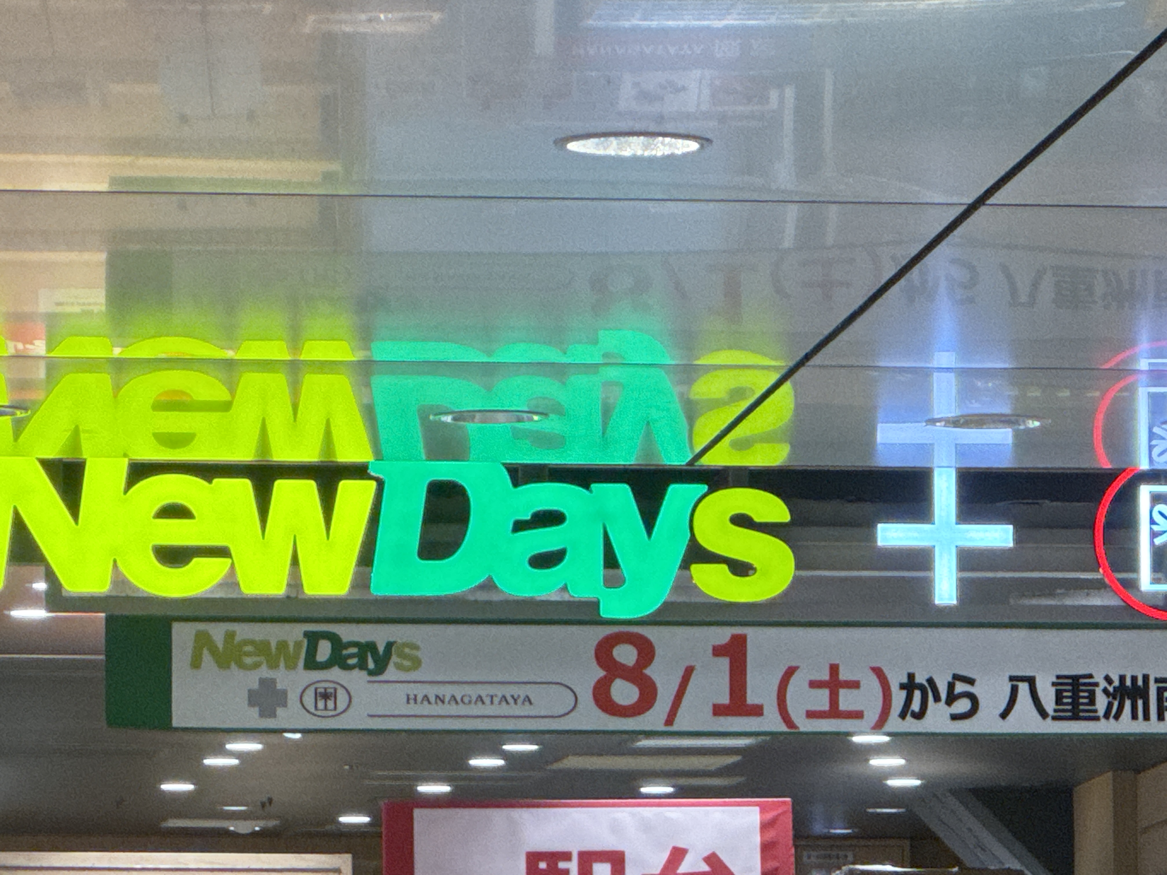 NewDays KIOSK 東京駅新幹線ホーム5B