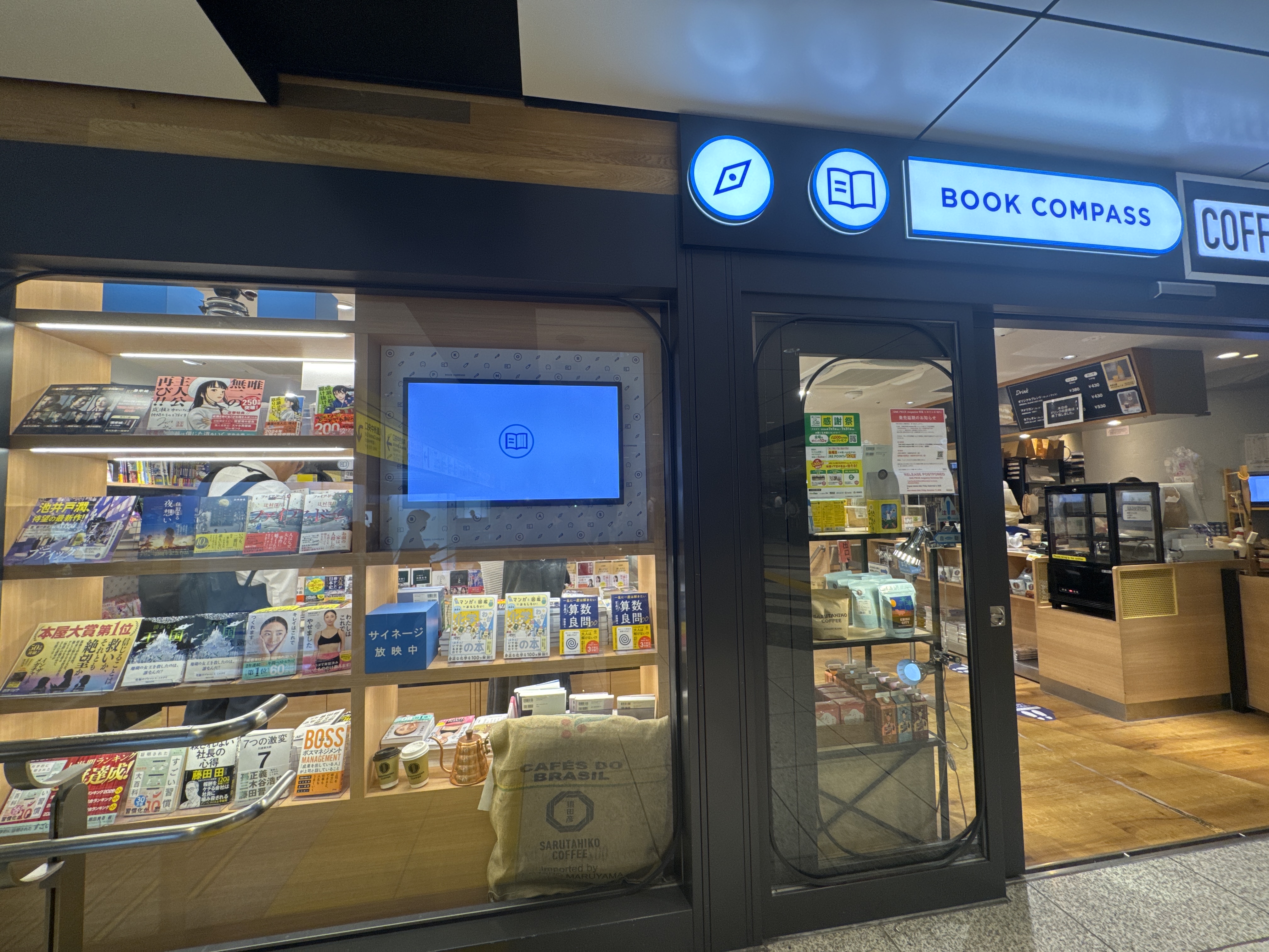 BOOK COMPASS 東京中央