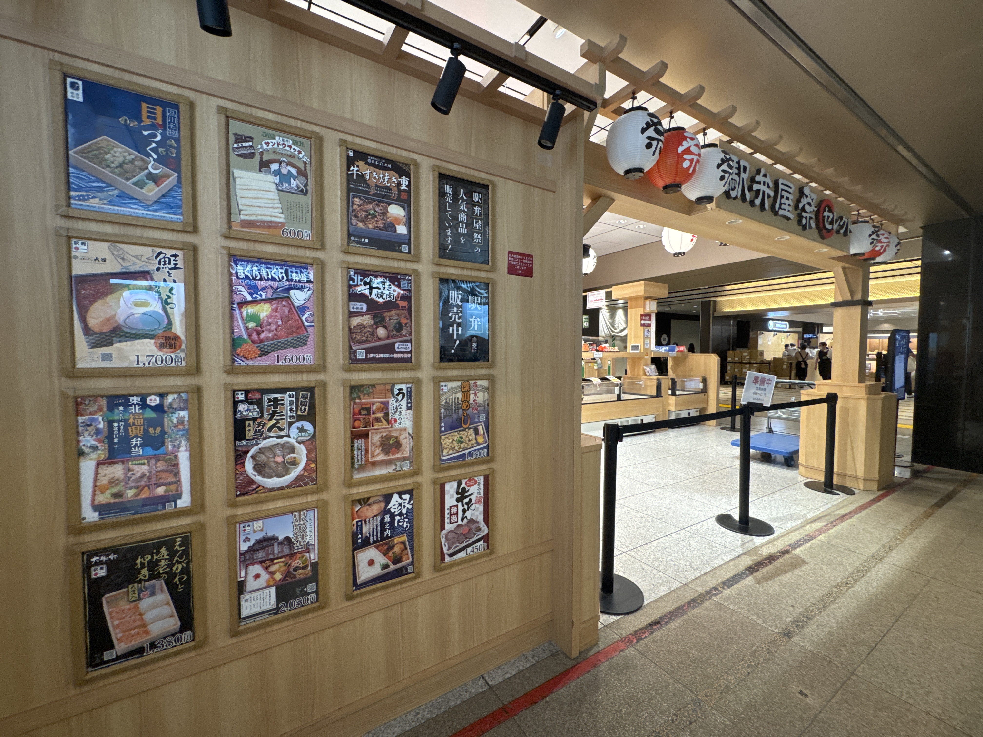 駅弁屋 祭 グランスタ東京