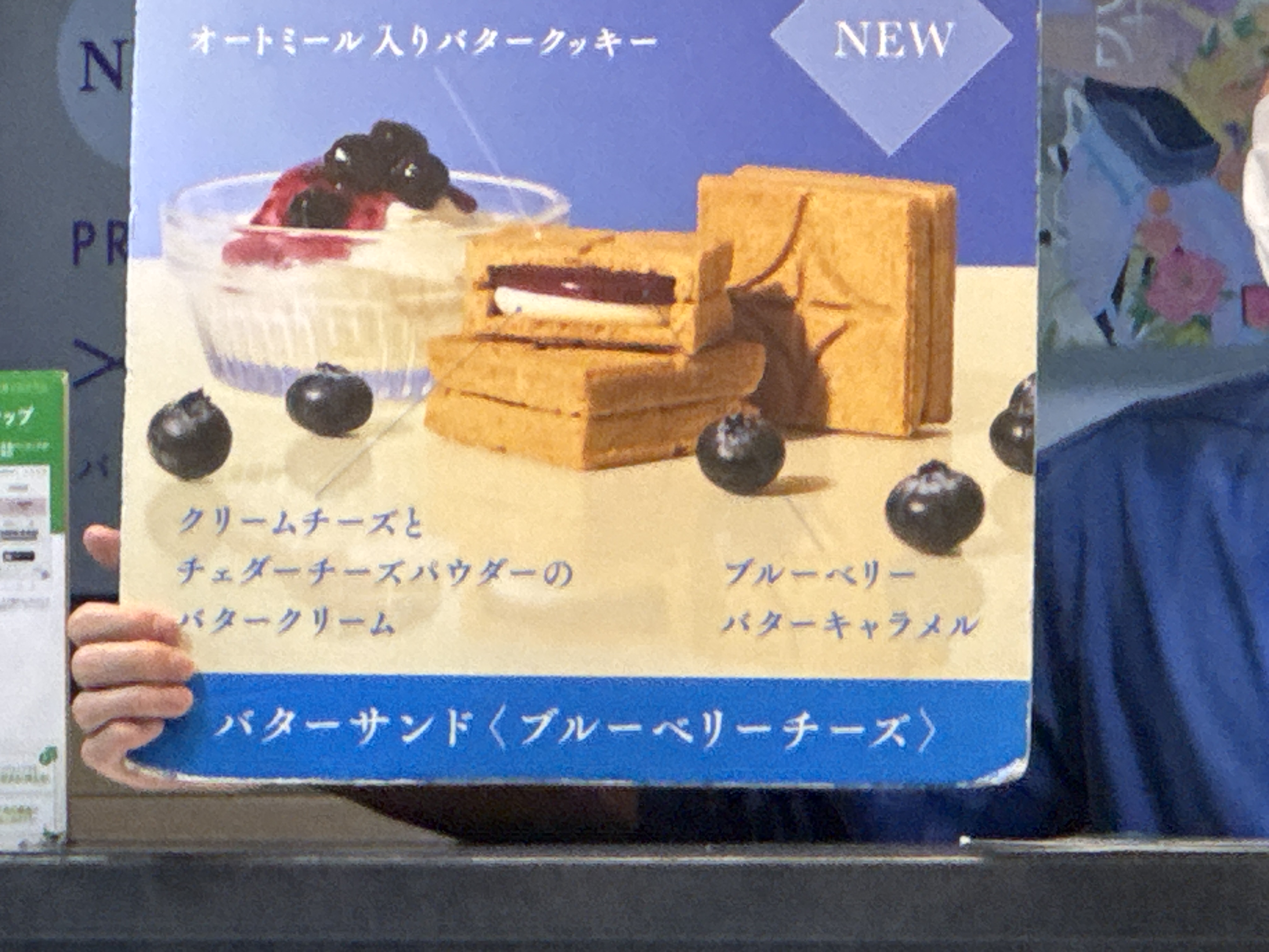 PRESS BUTTER SAND 東京駅南通路店