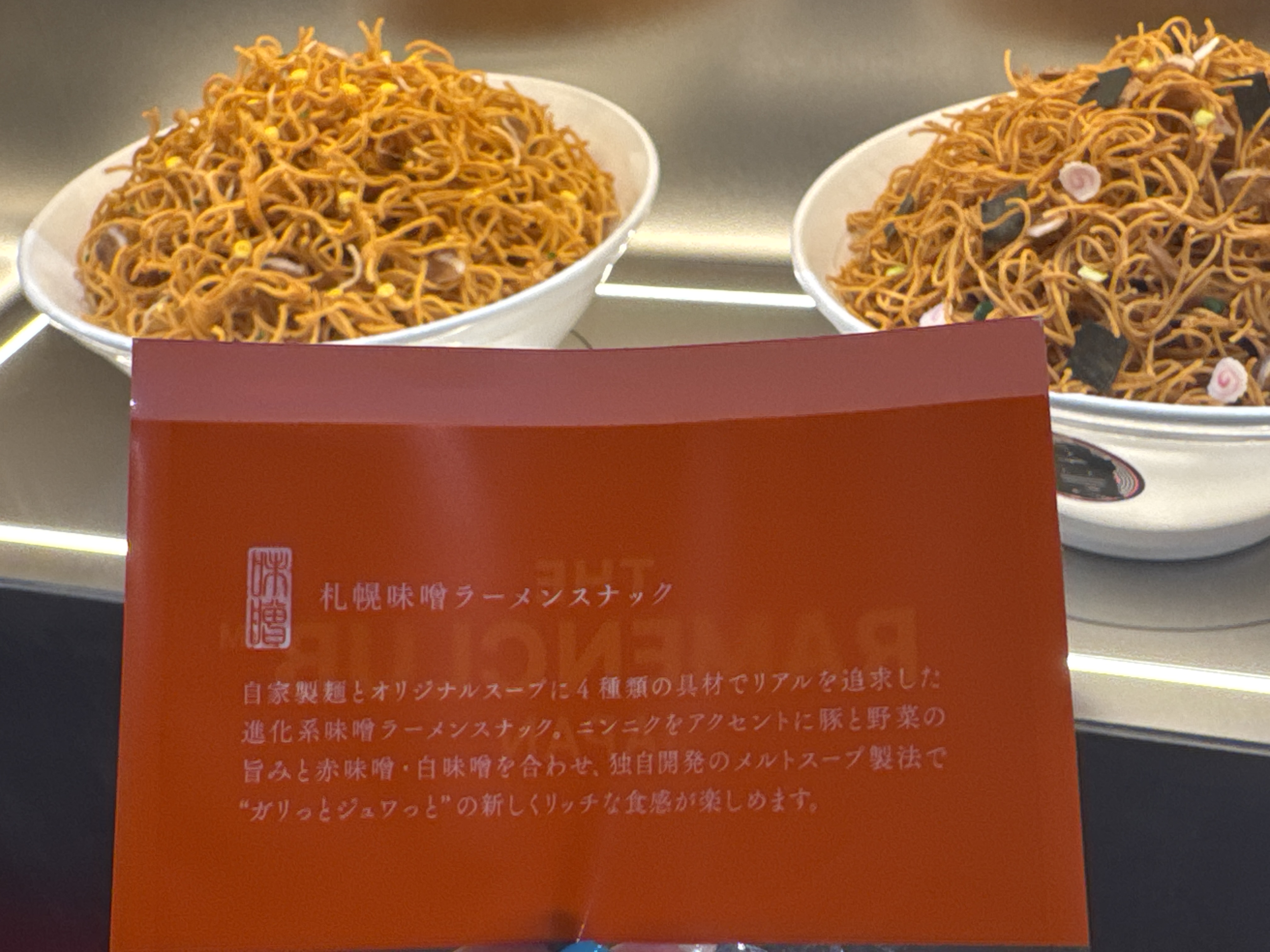 RAMEN CLUB 東京駅店