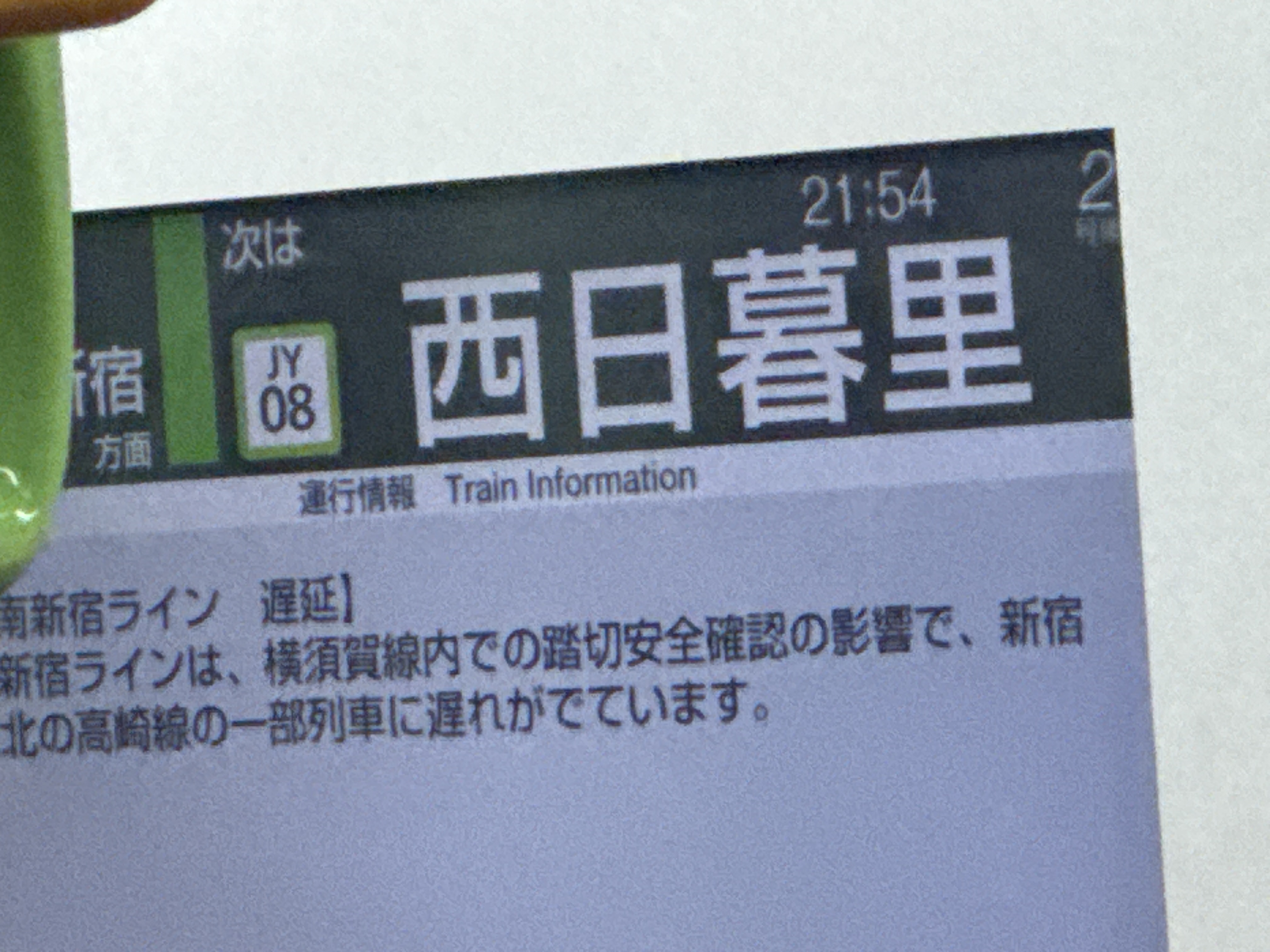 西日暮里駅