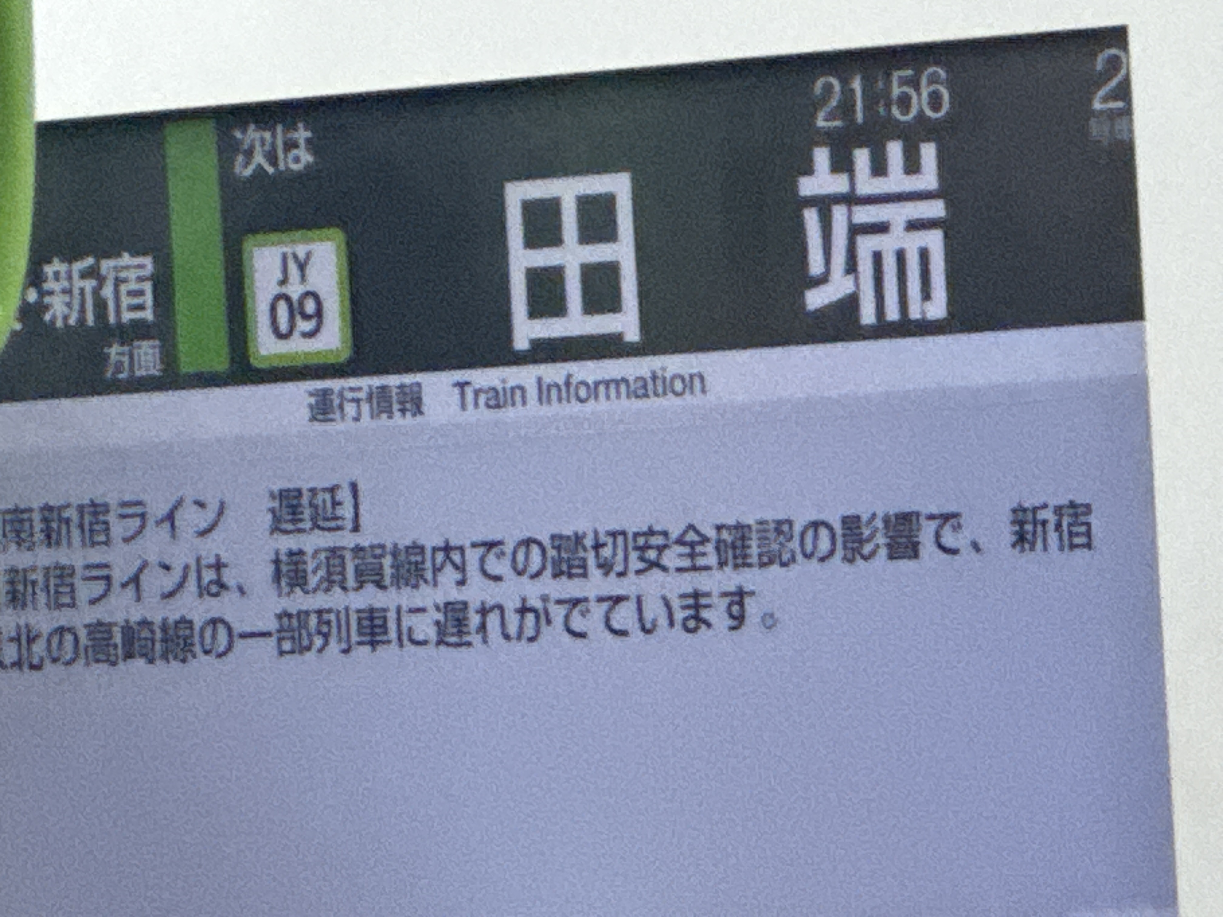 JR田端駅 南口