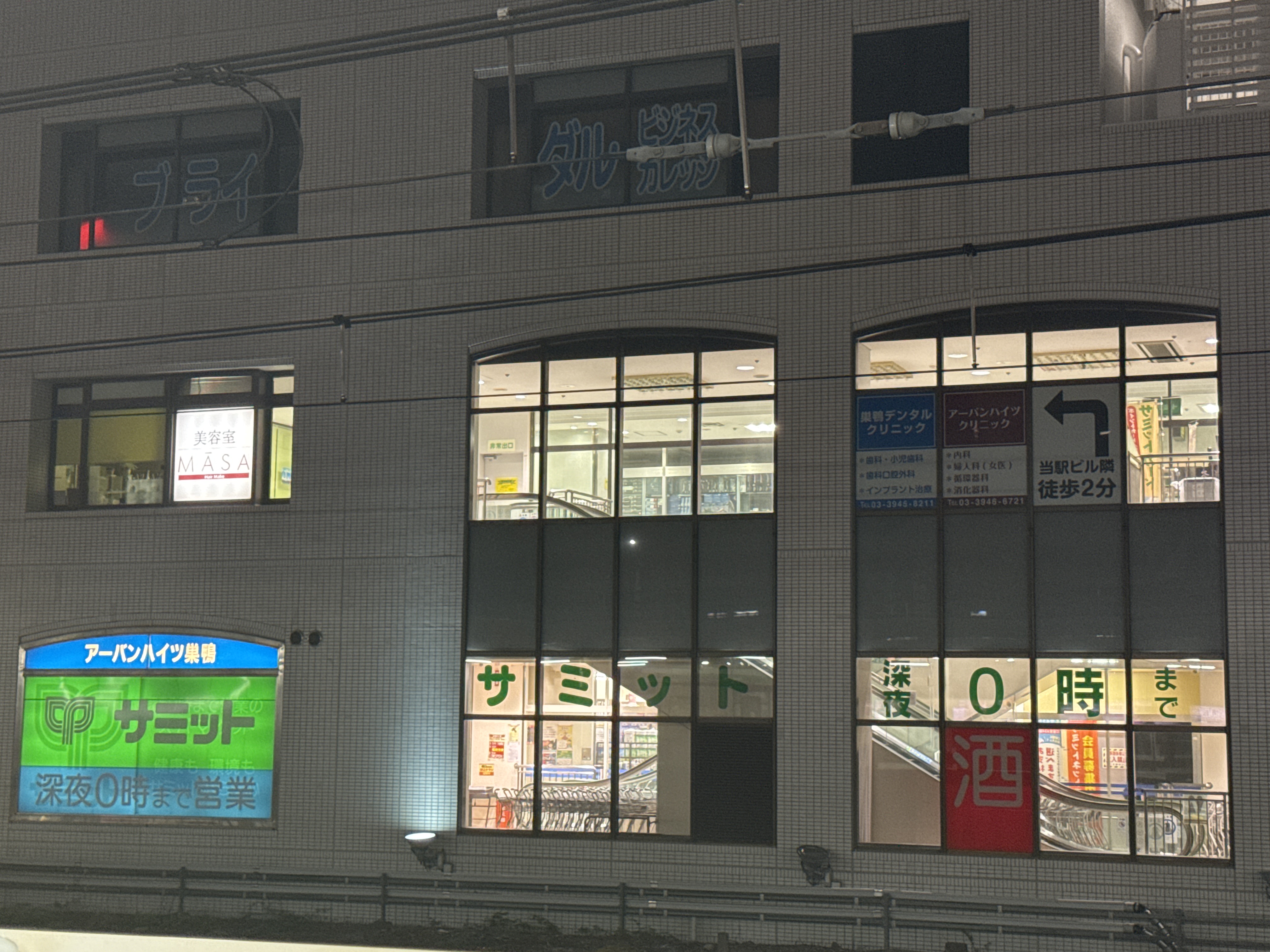 サミットストア 巣鴨店