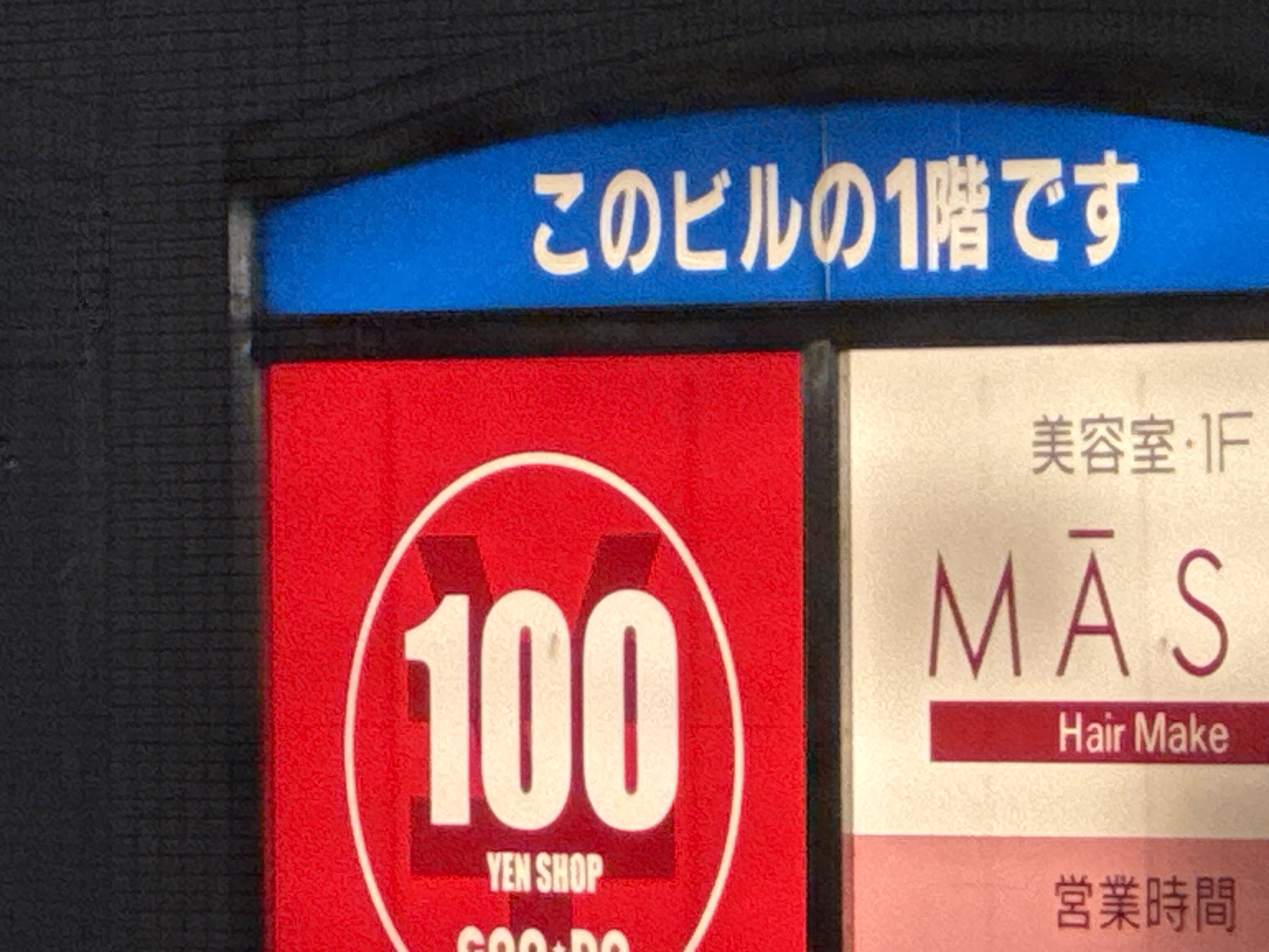 Can★Do 巣鴨駅前店