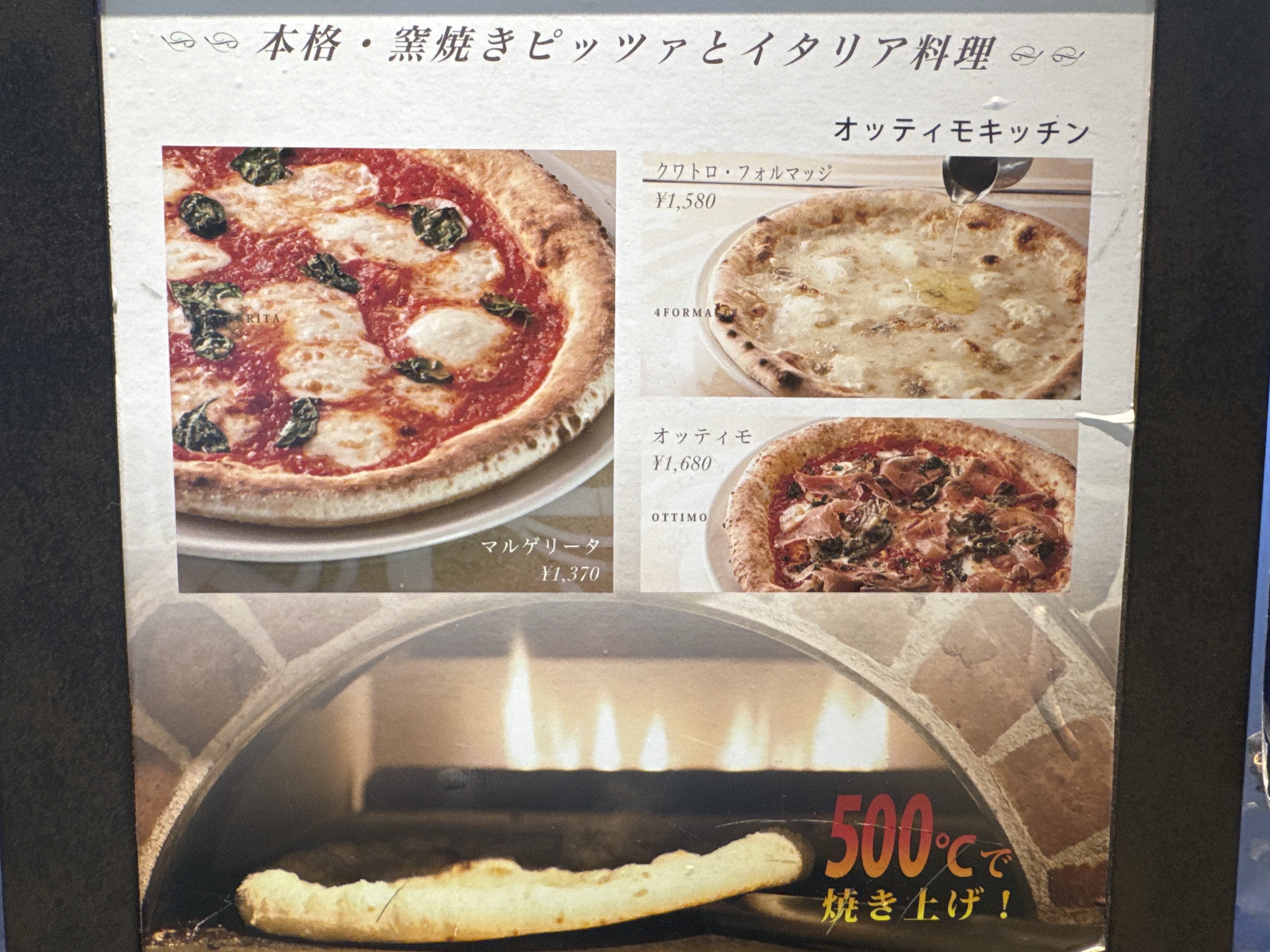 オッティモキッチン 巣鴨店 (OTTIMO KITCHEN)