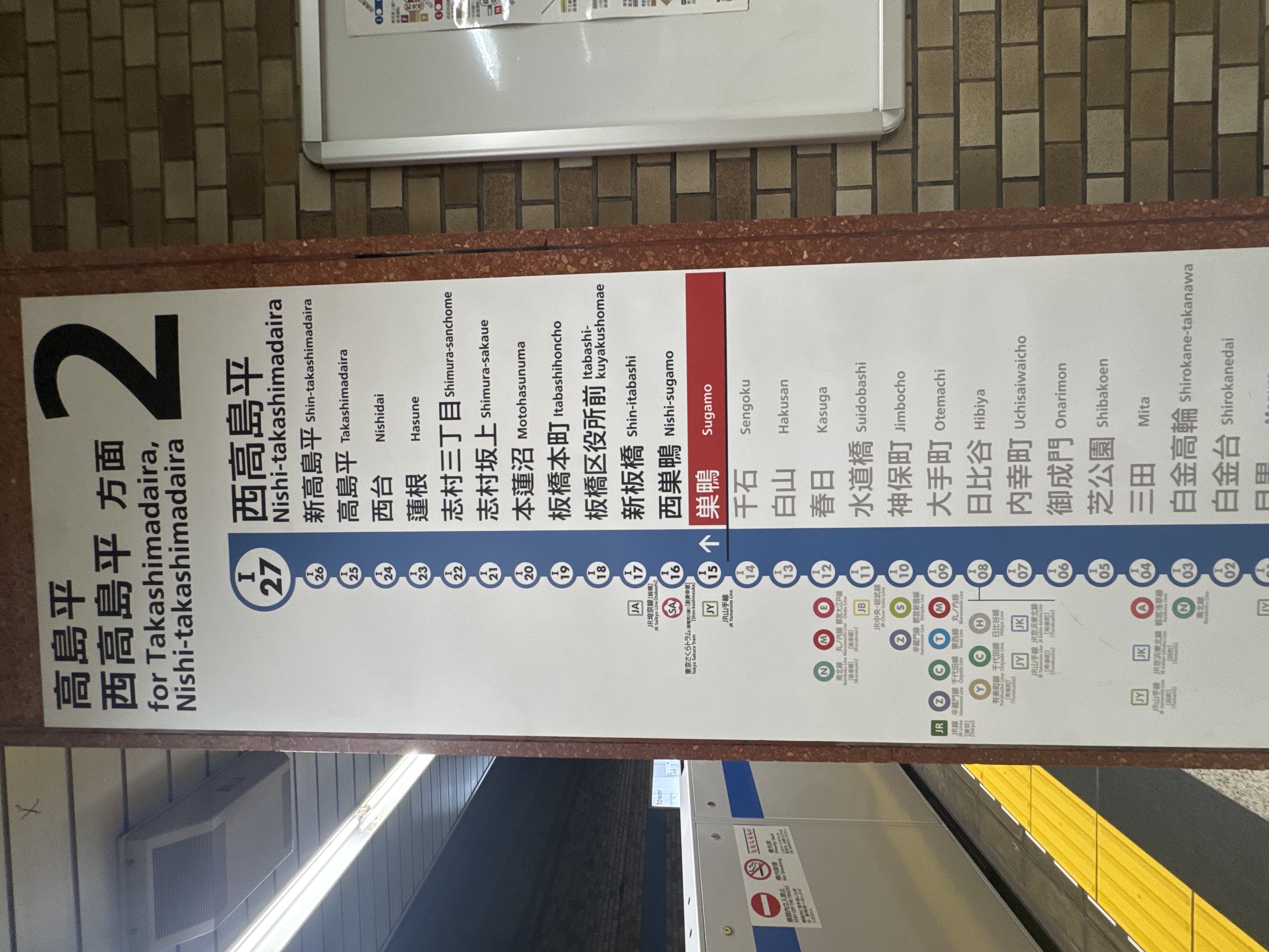 都営三田線巣鴨駅