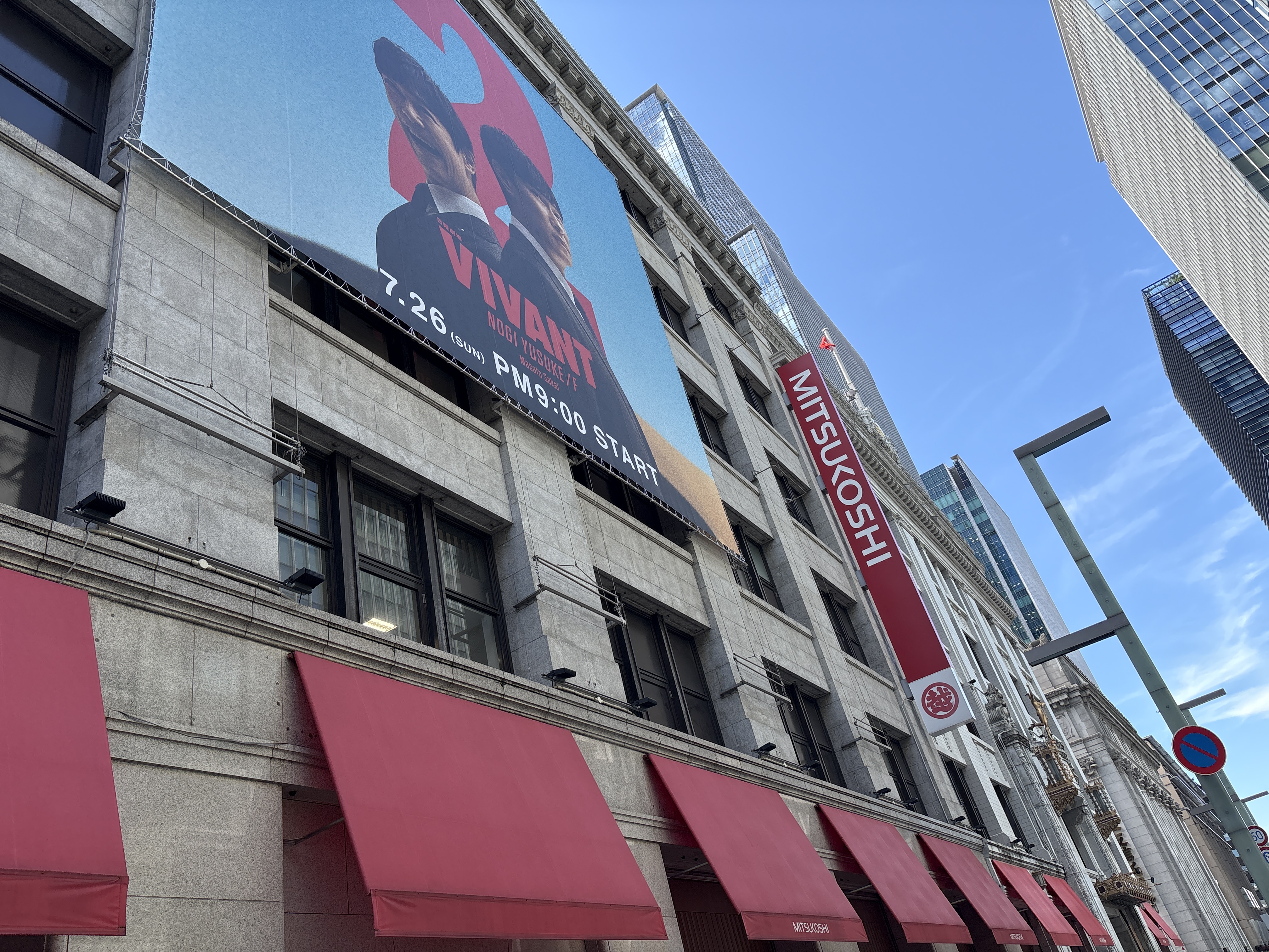 日本橋三越本店 ライオン像