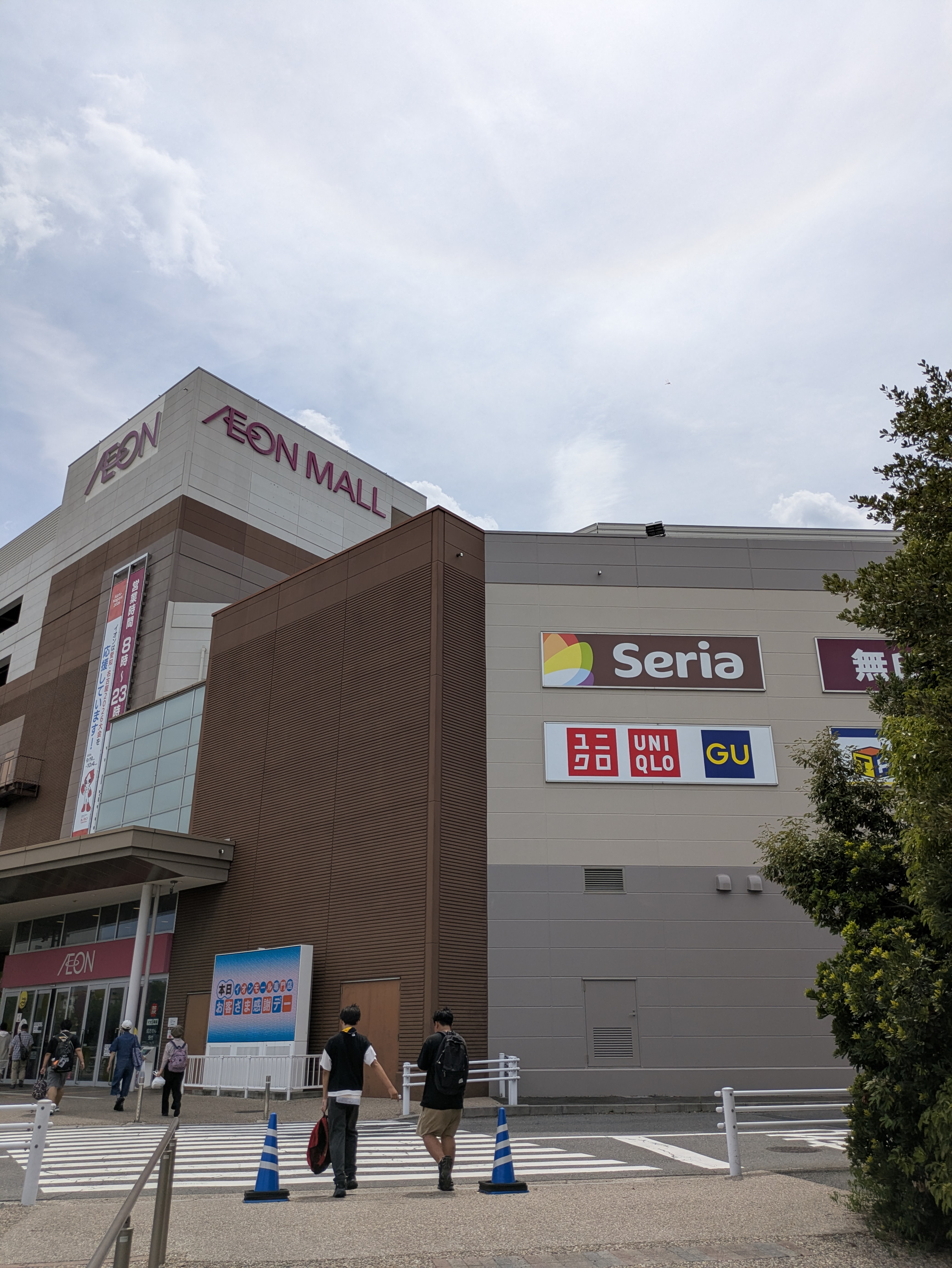 イオン新瑞橋店