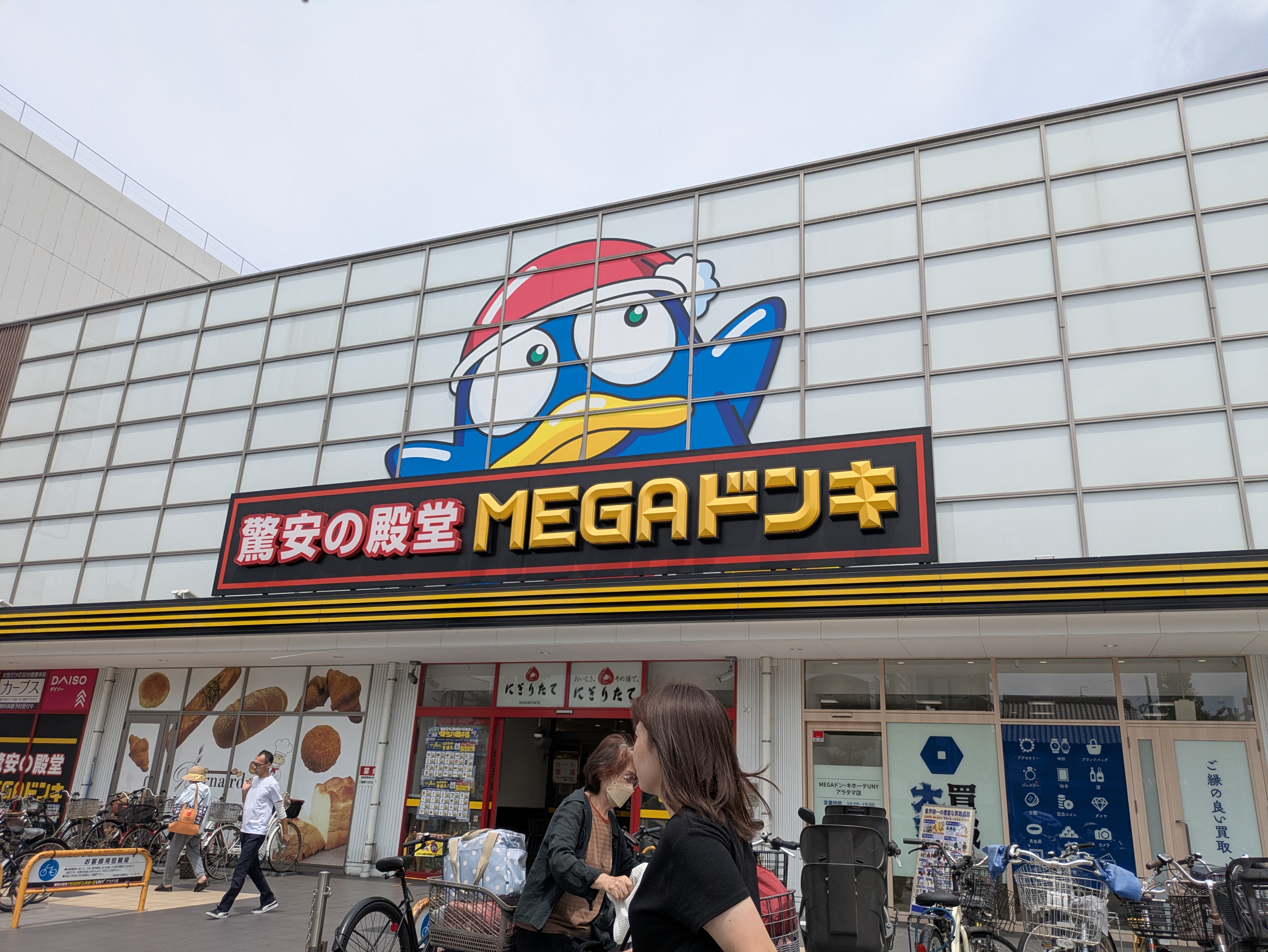 MEGAドン・キホーテUNY アラタマ店