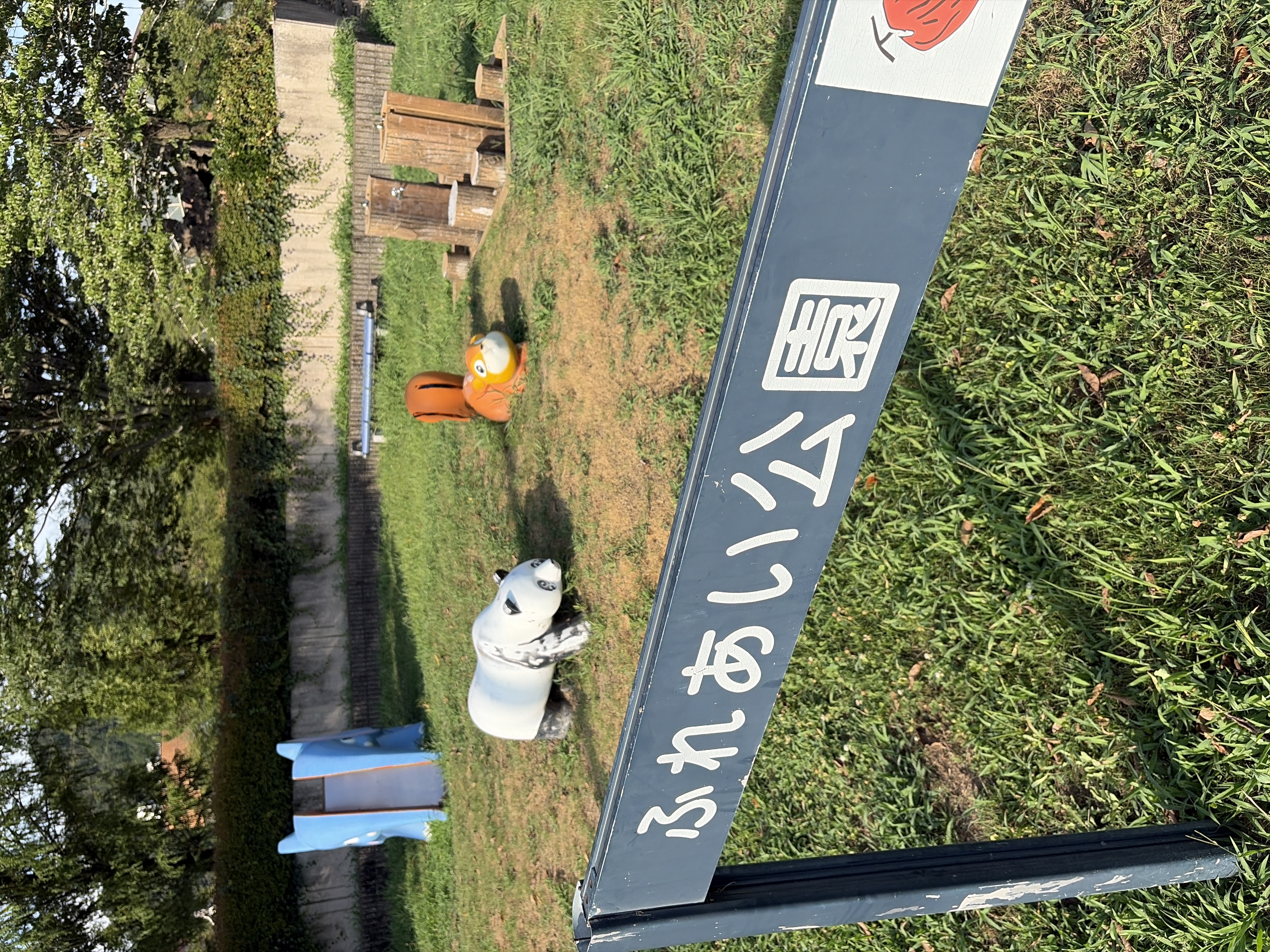 山県市伊自良運動公園