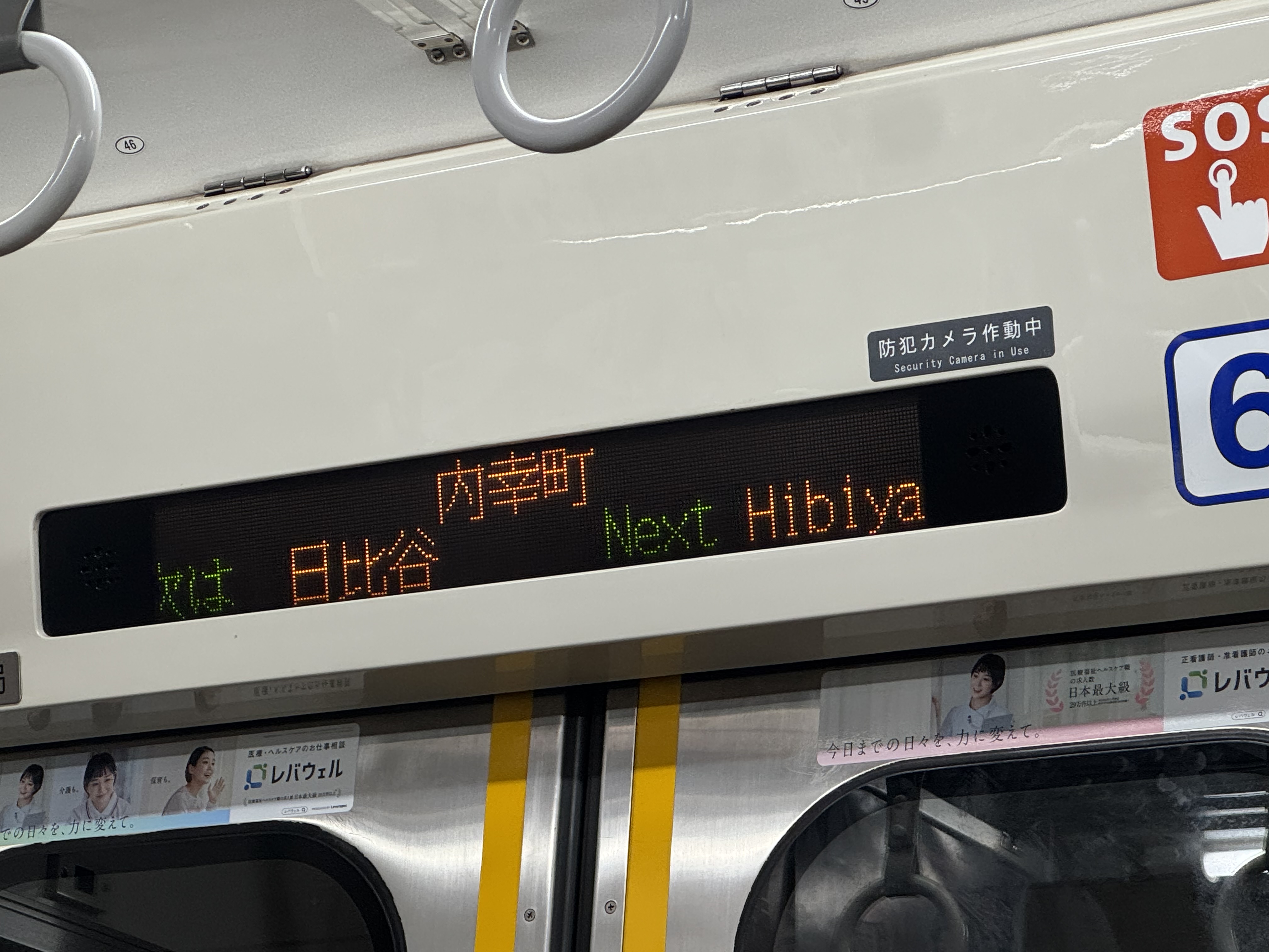 内幸町駅
