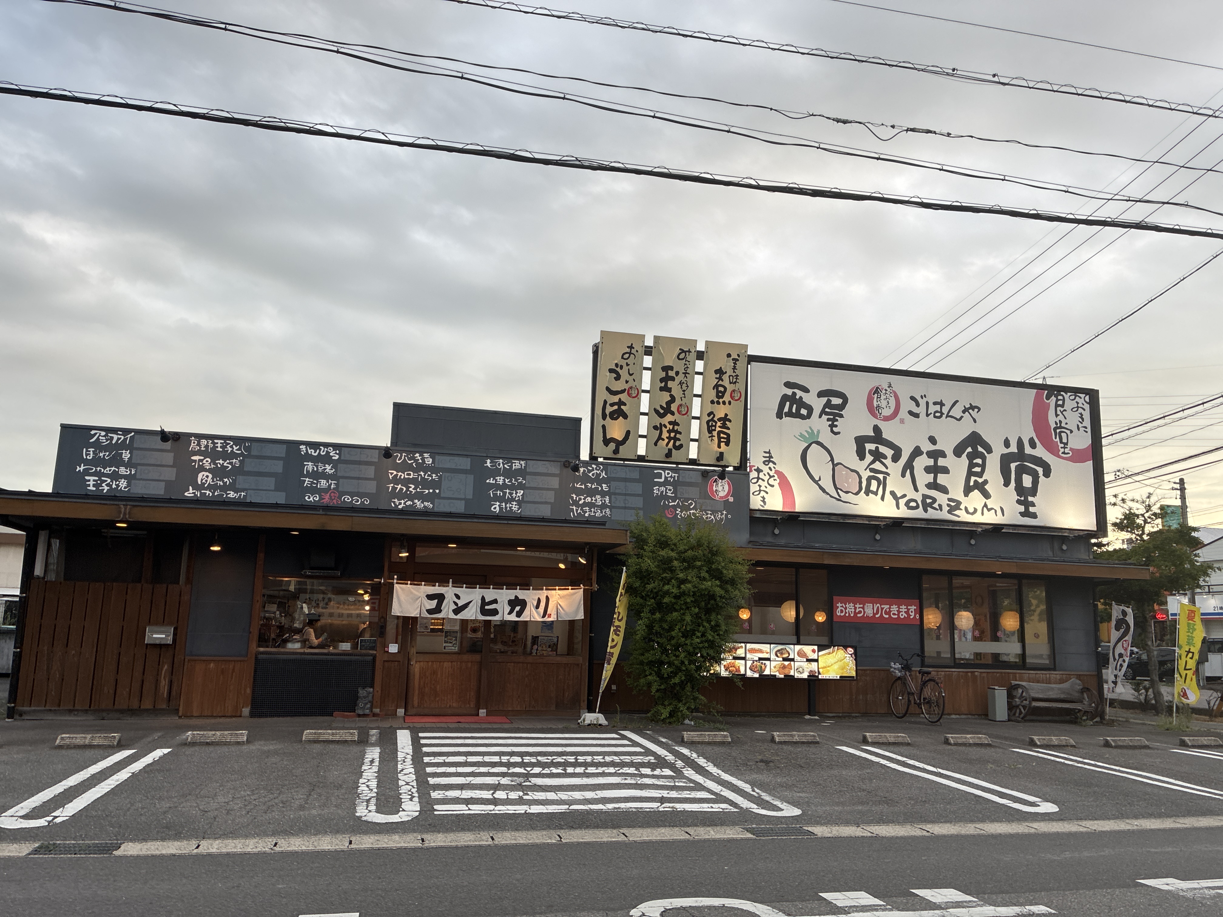 まいどおおきに食堂 西尾寄住食堂