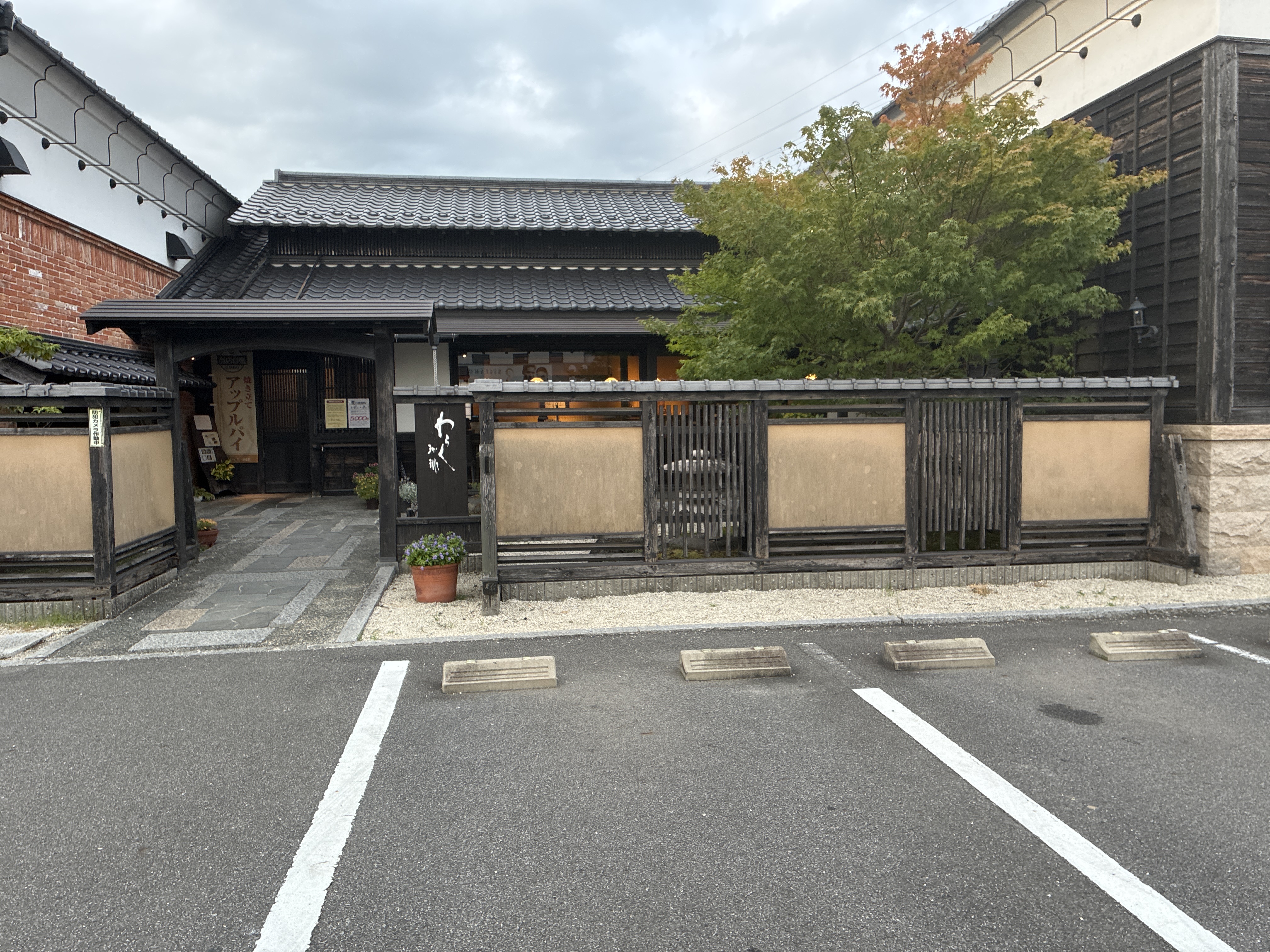 わらく珈琲 西尾店