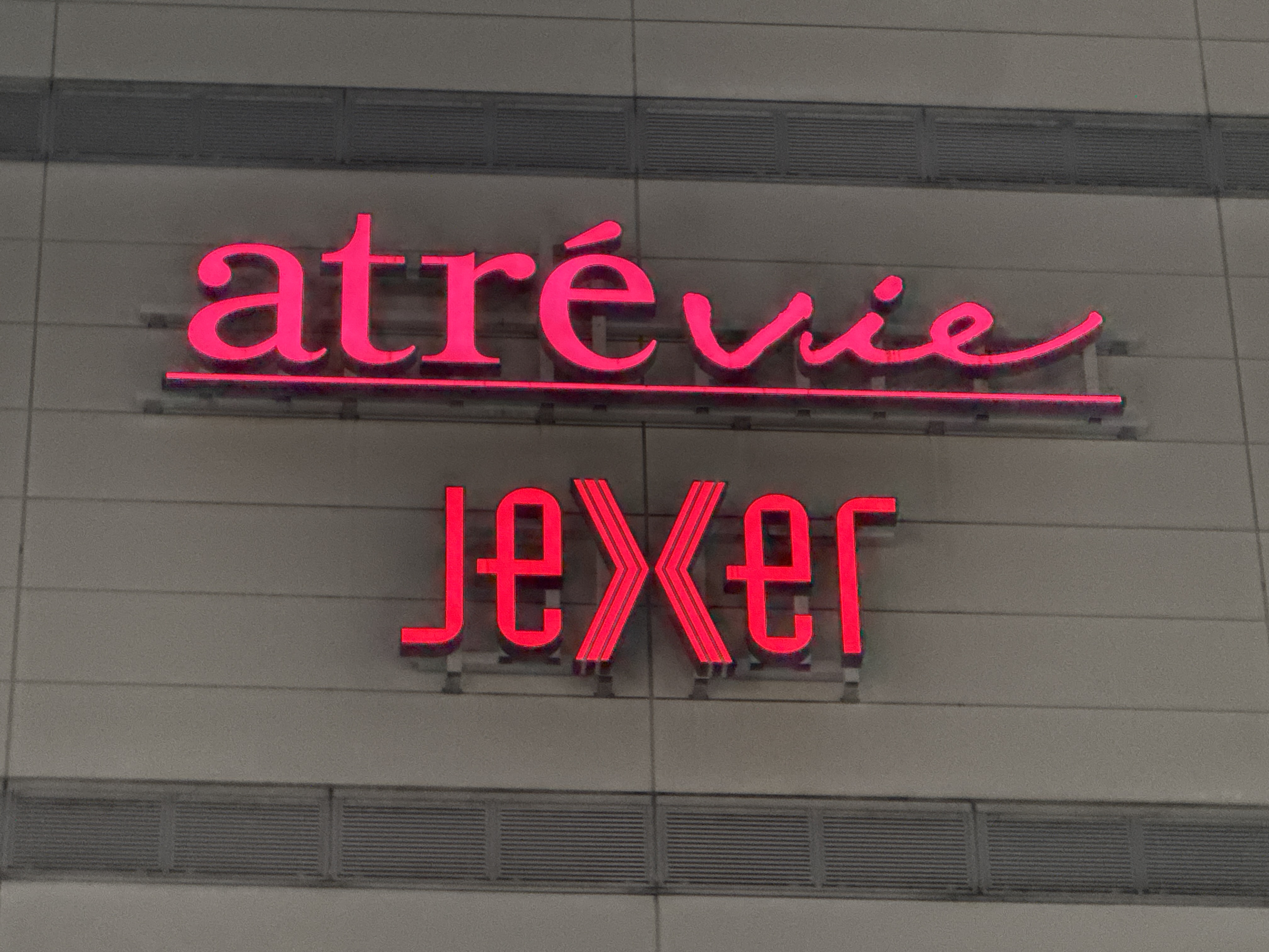 アトレヴィ大塚