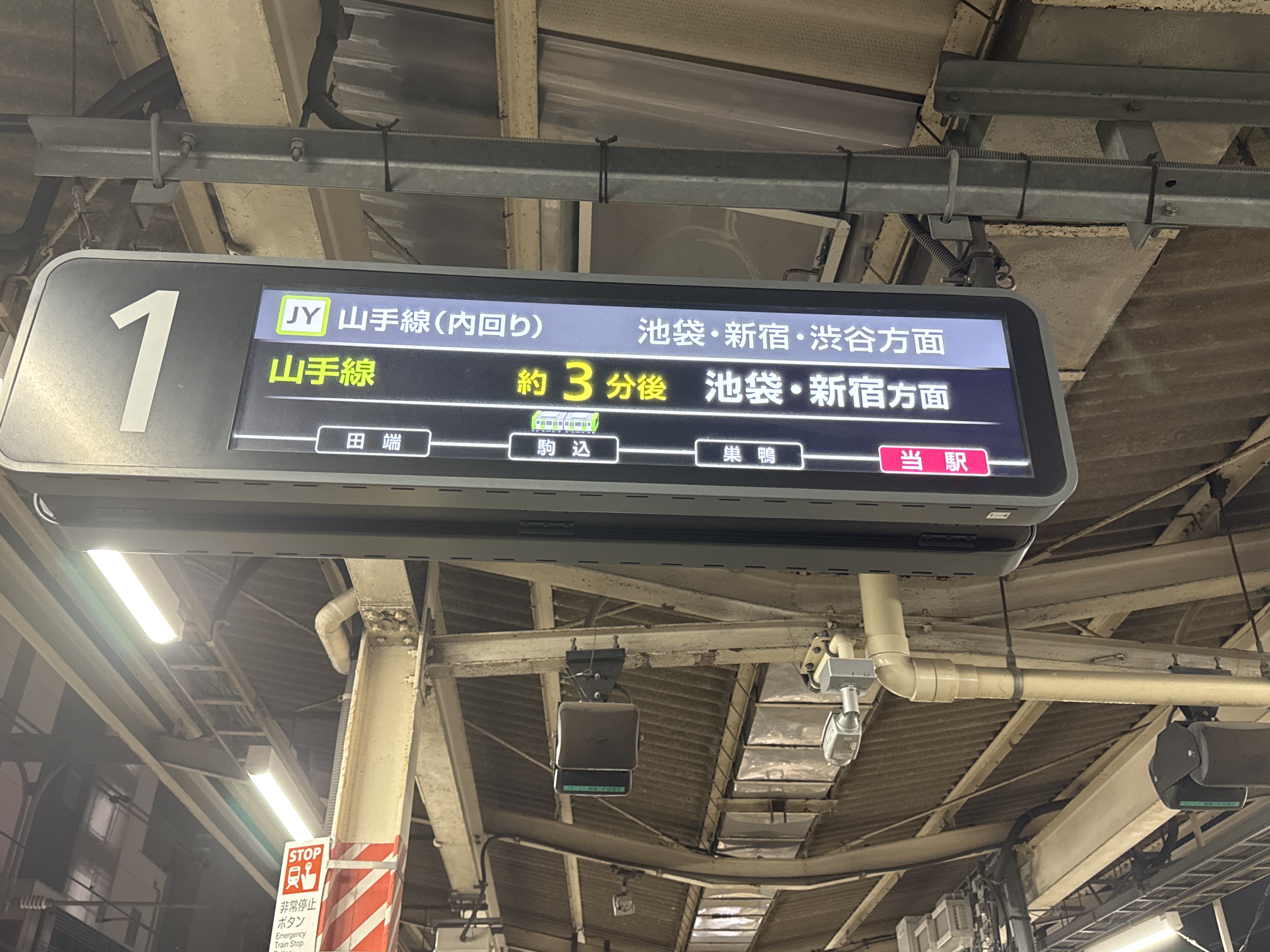 大塚駅