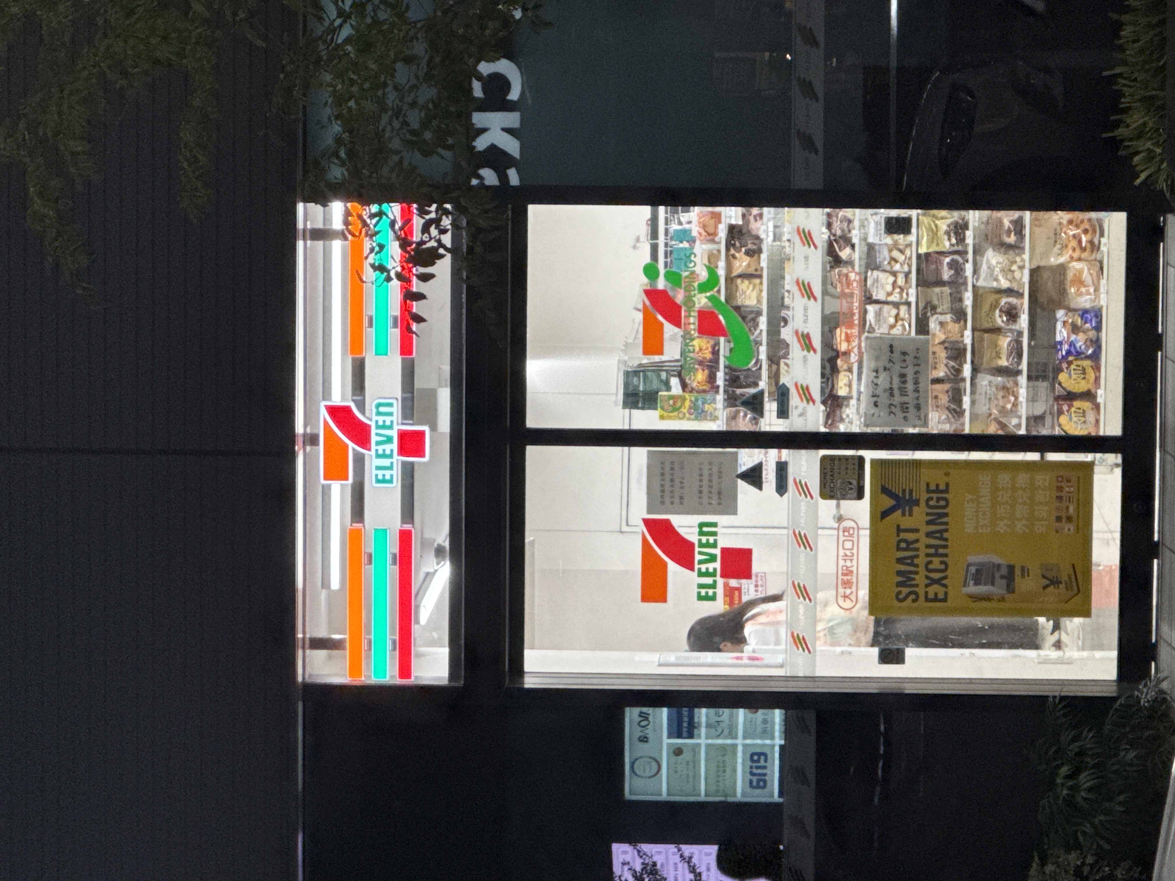 セブン-イレブン 大塚駅北口店
