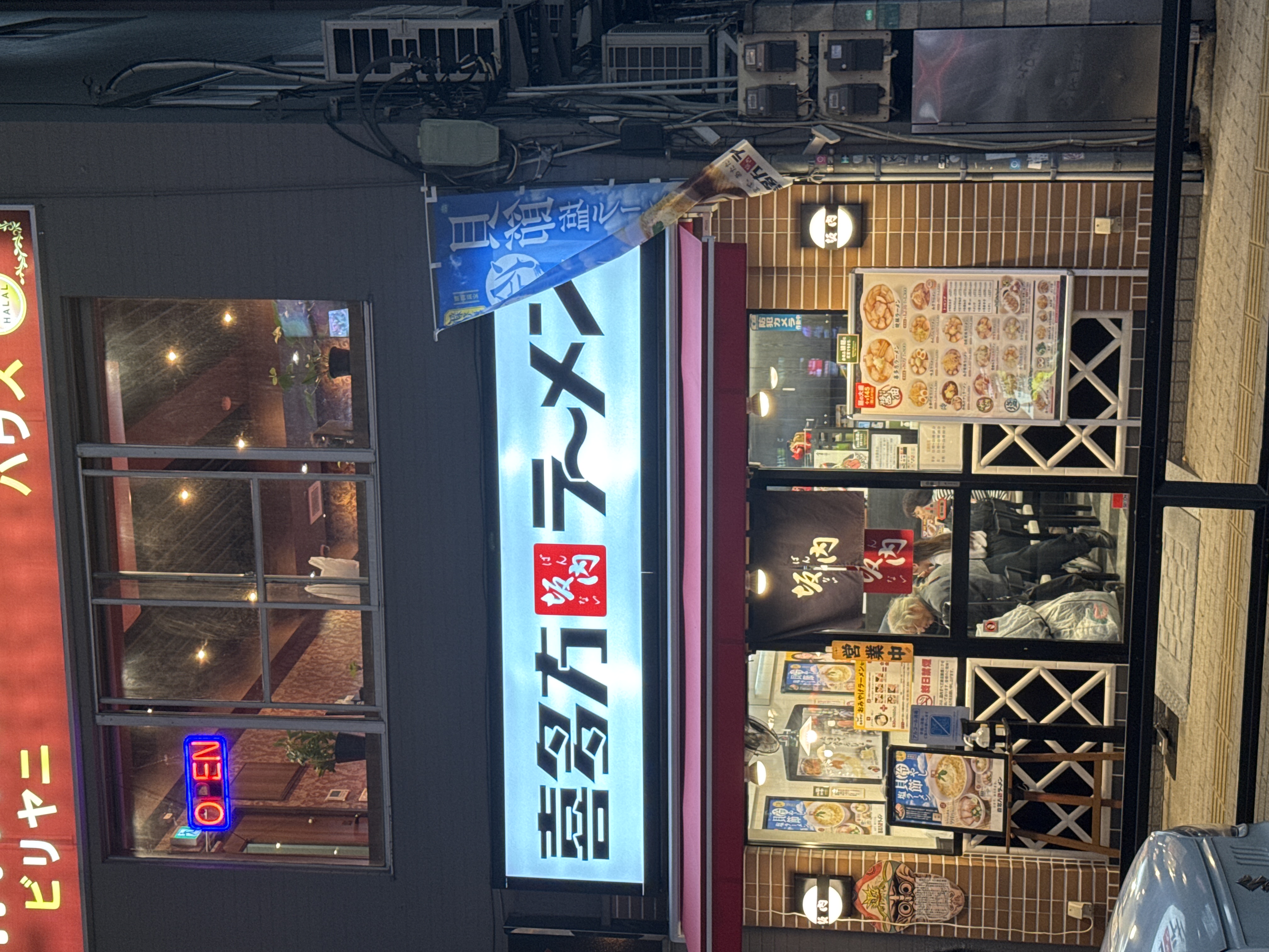 喜多方ラーメン 坂内 大塚店