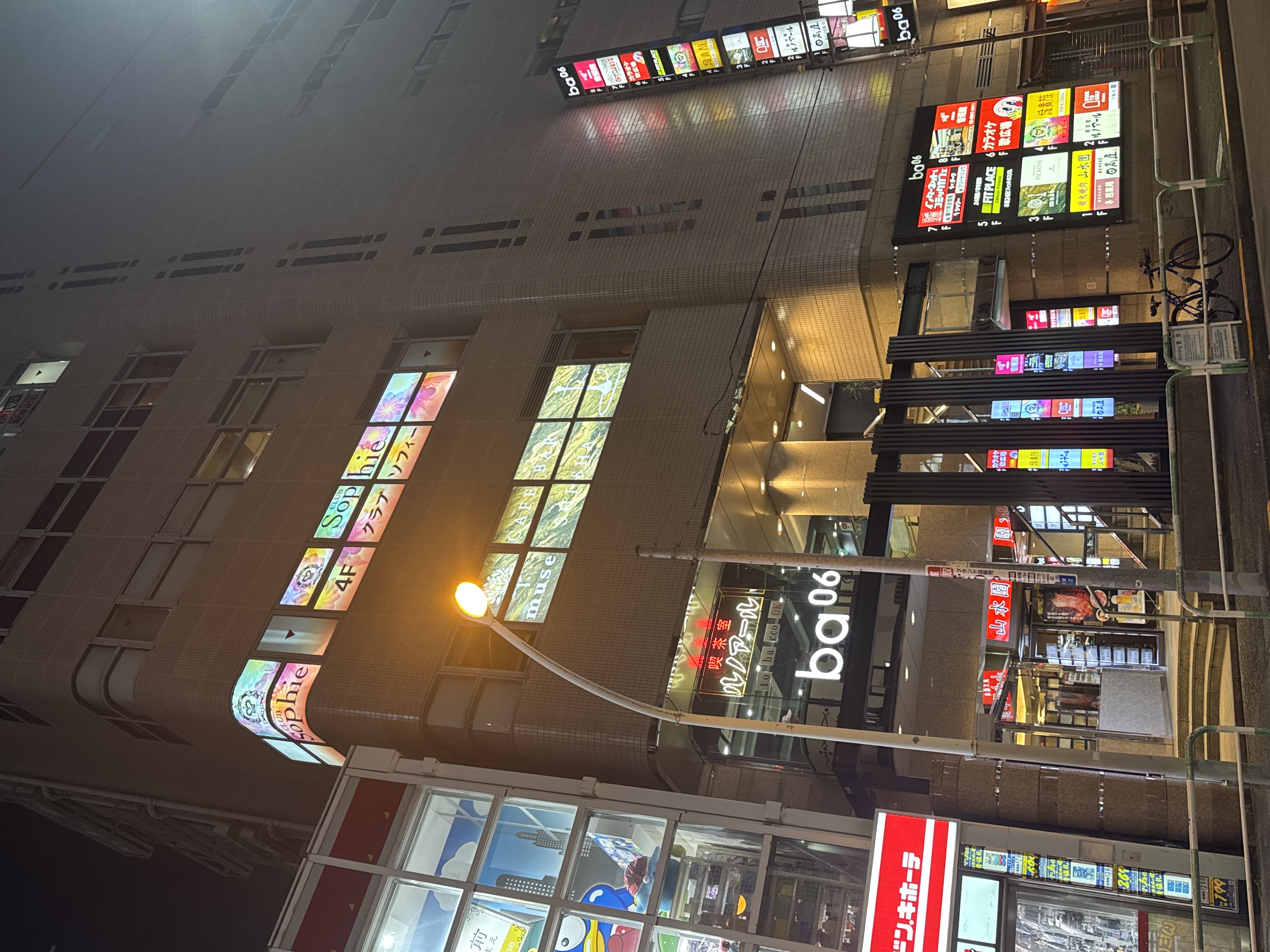 鳥貴族大塚北口店