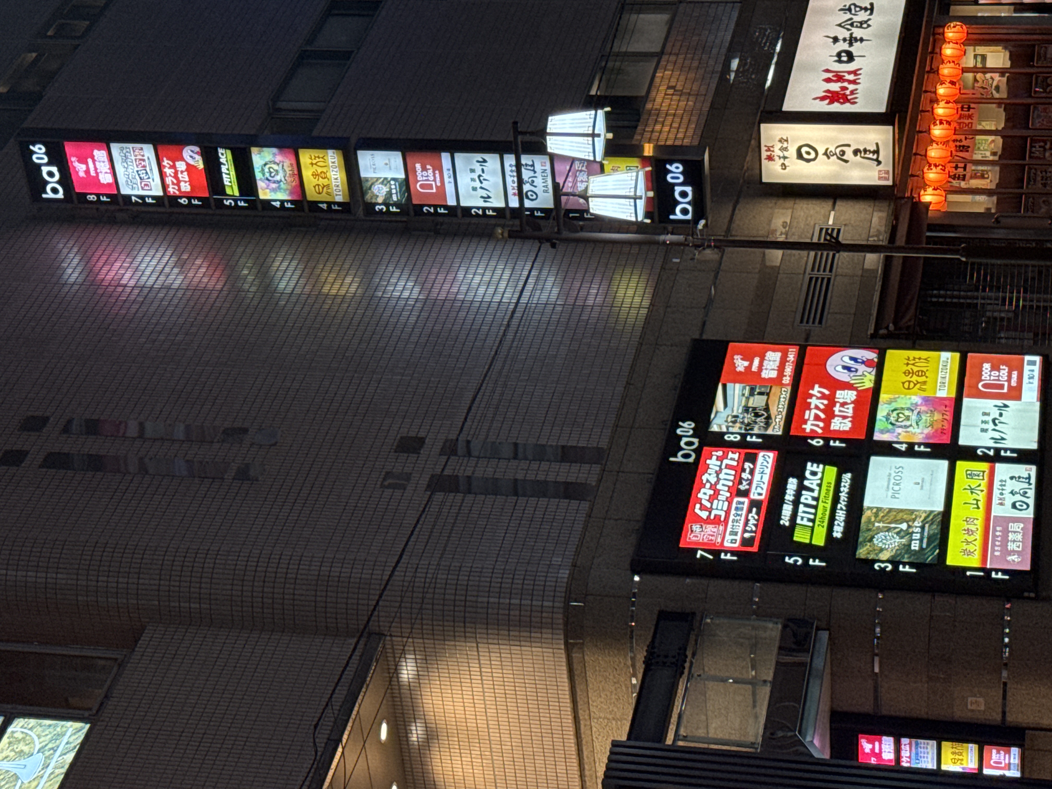 カラオケルーム歌広場 大塚店