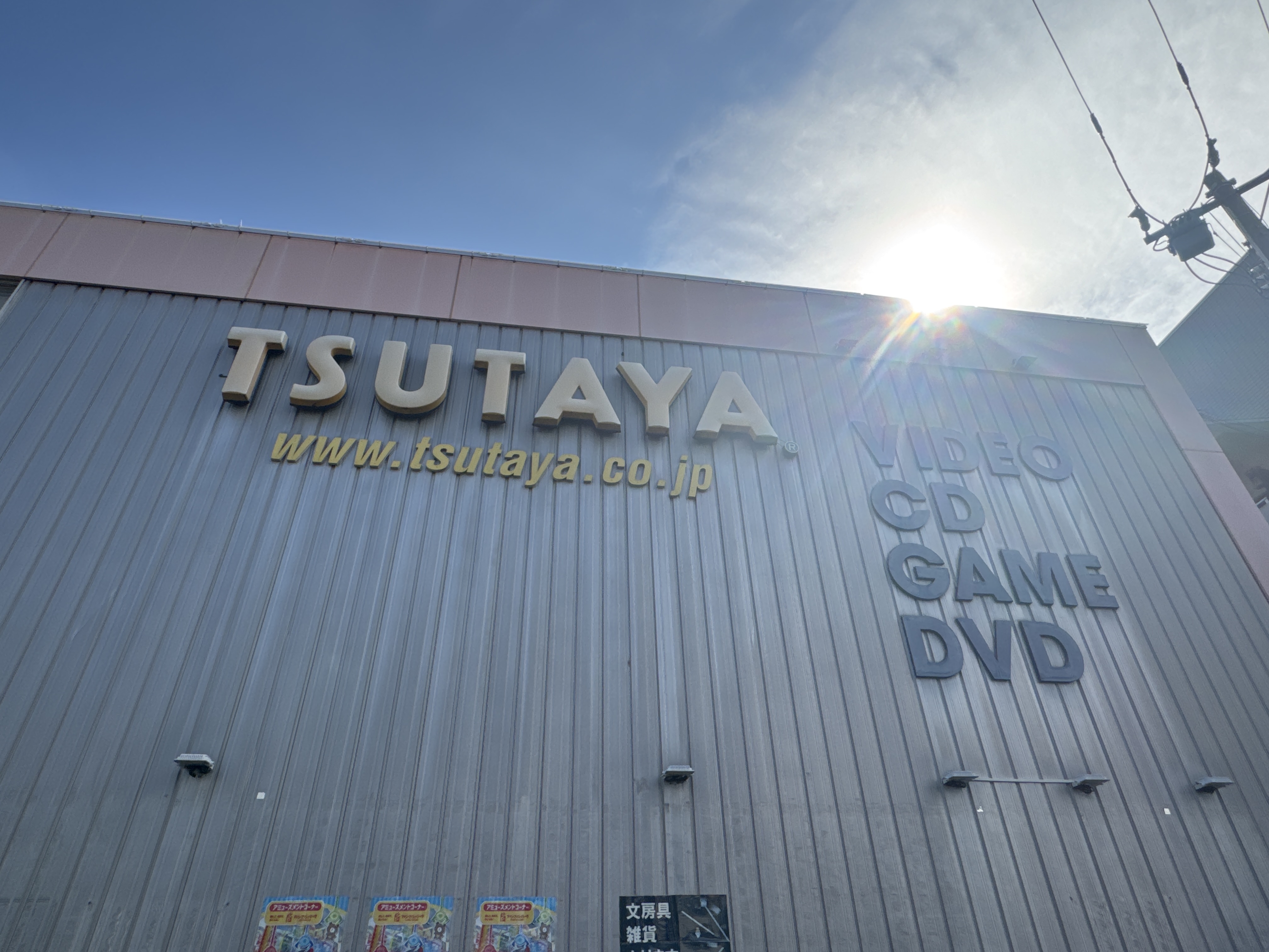 TSUTAYA JR東所沢駅前店