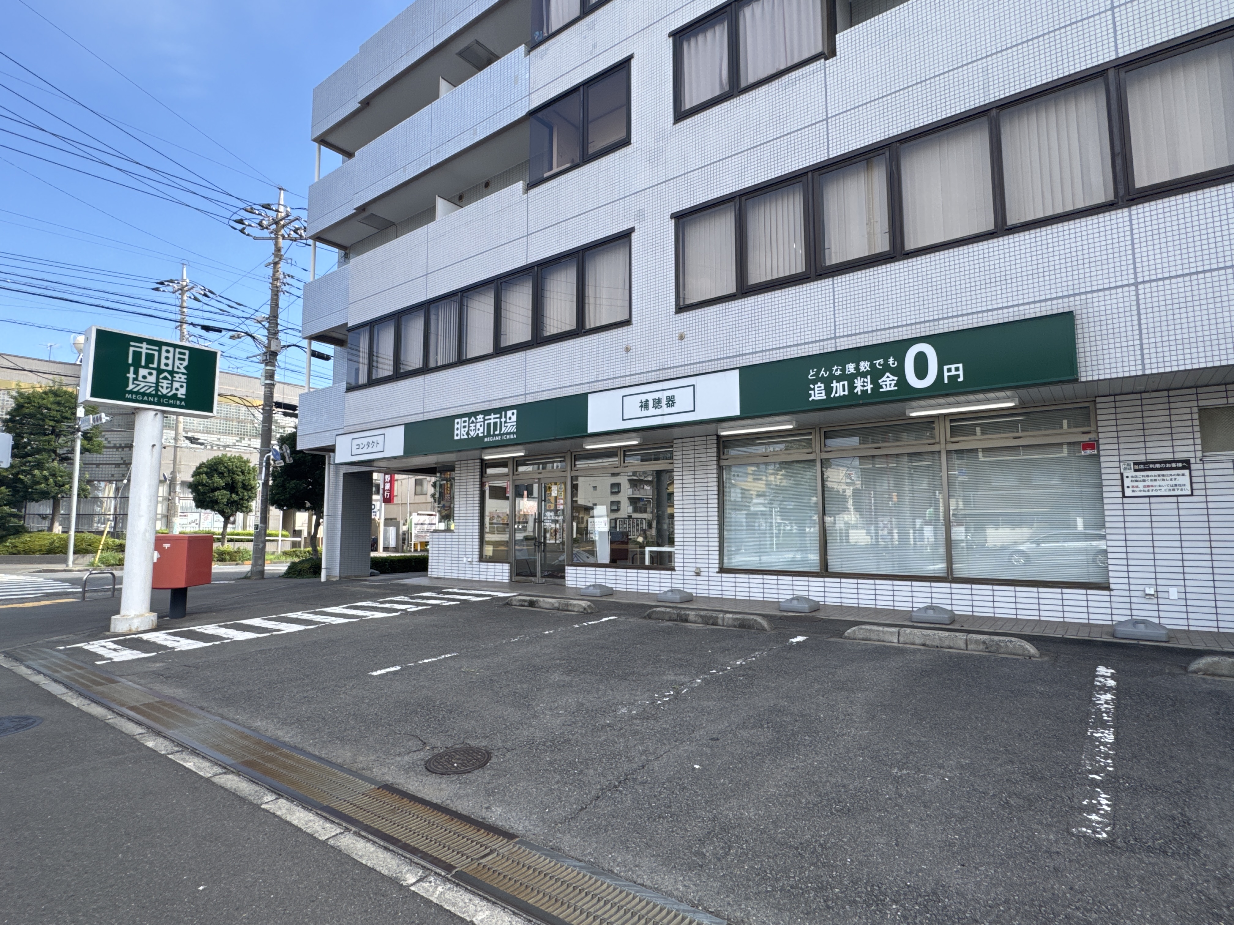 眼鏡市場 東所沢店