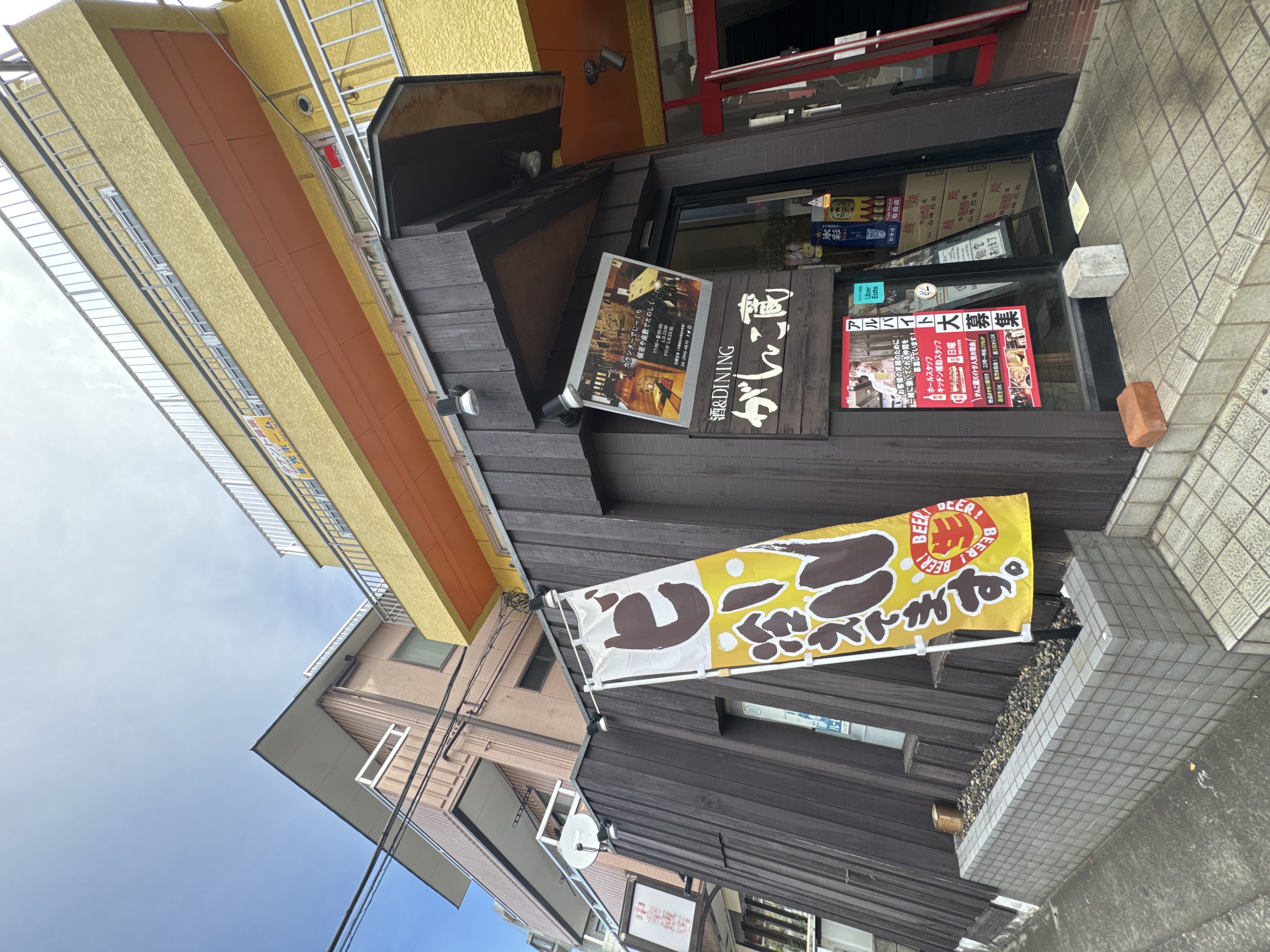 個室居酒屋 がんこ蔵