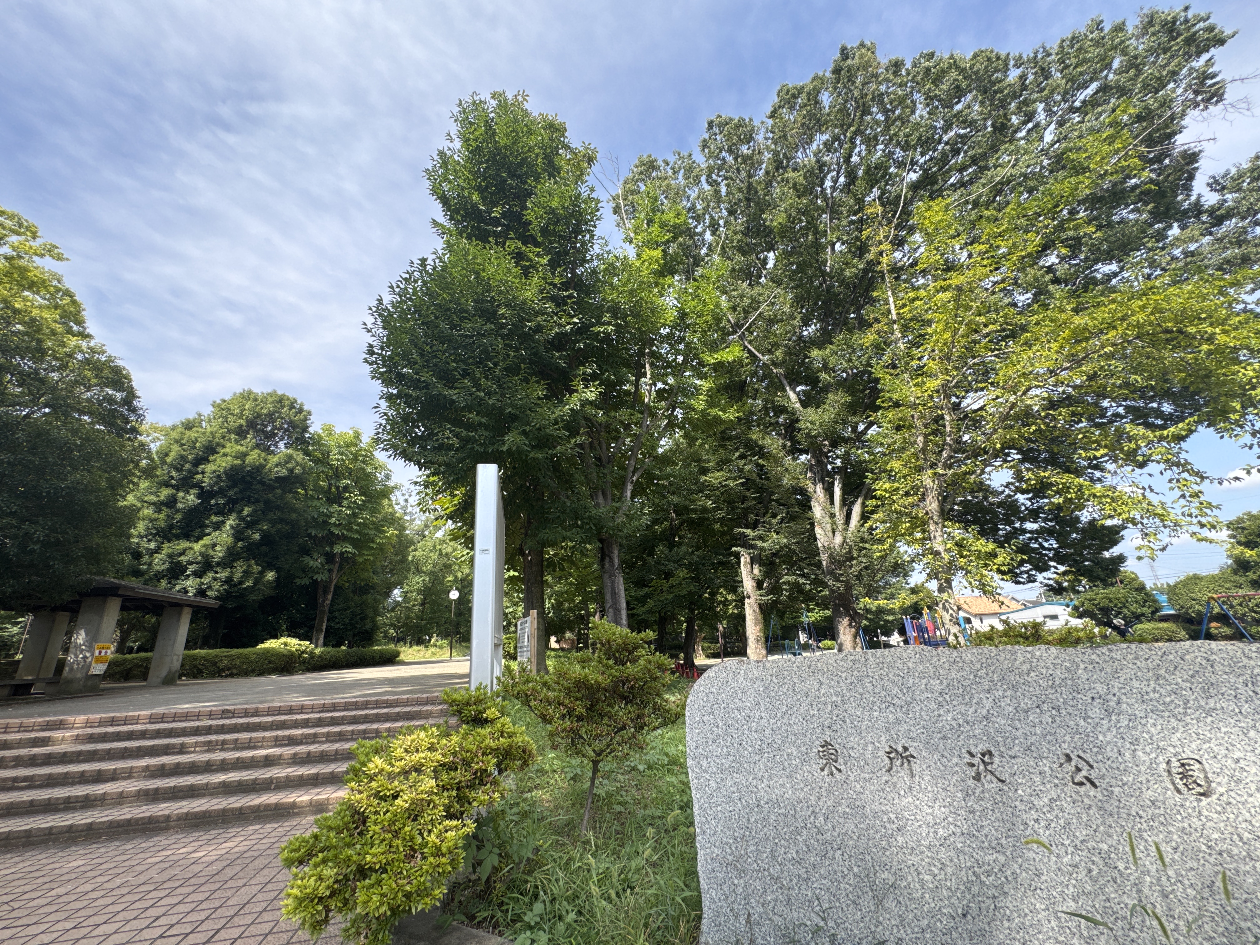 東所沢公園
