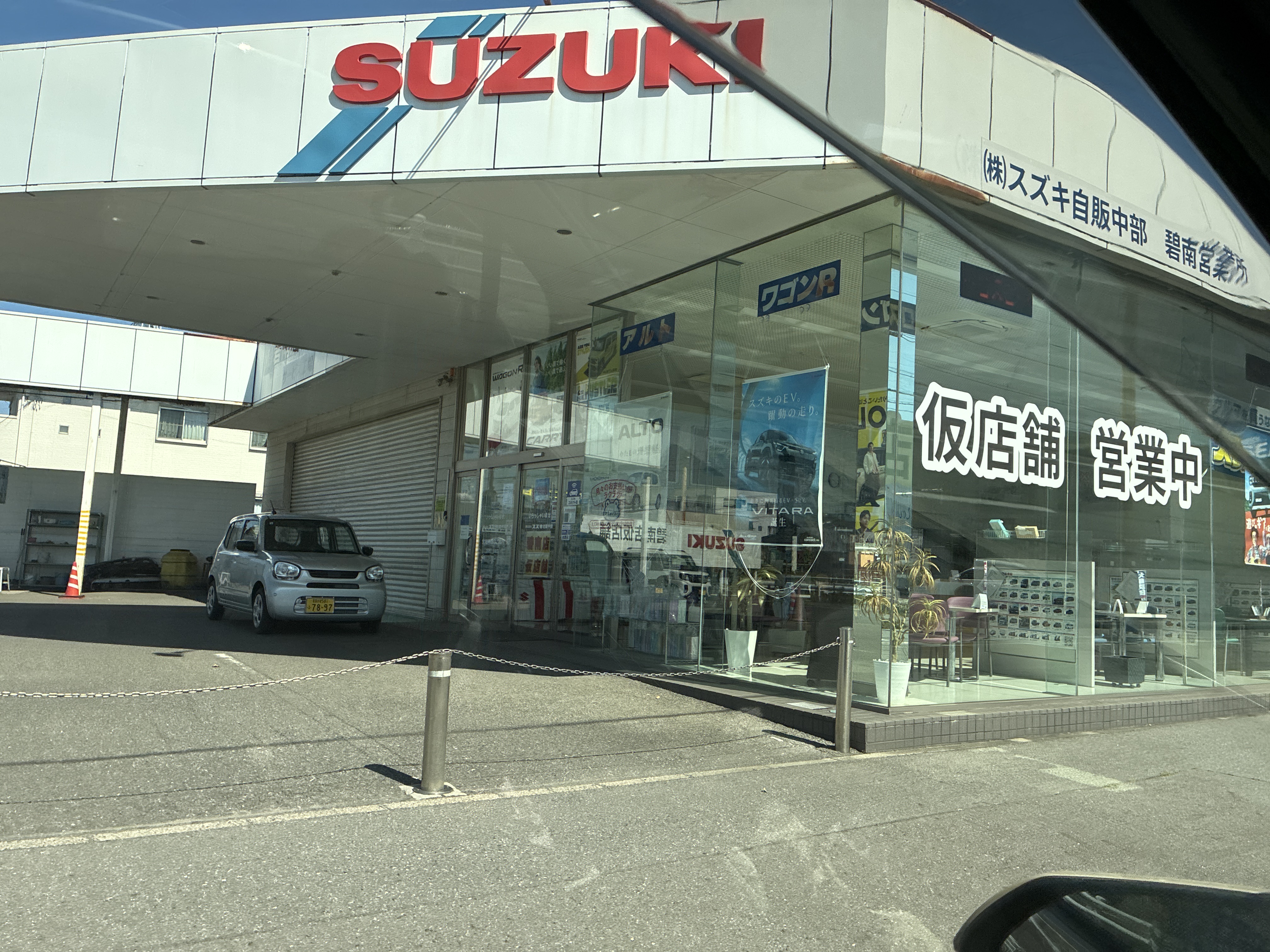 スズキ自販中部 スズキアリーナ西尾