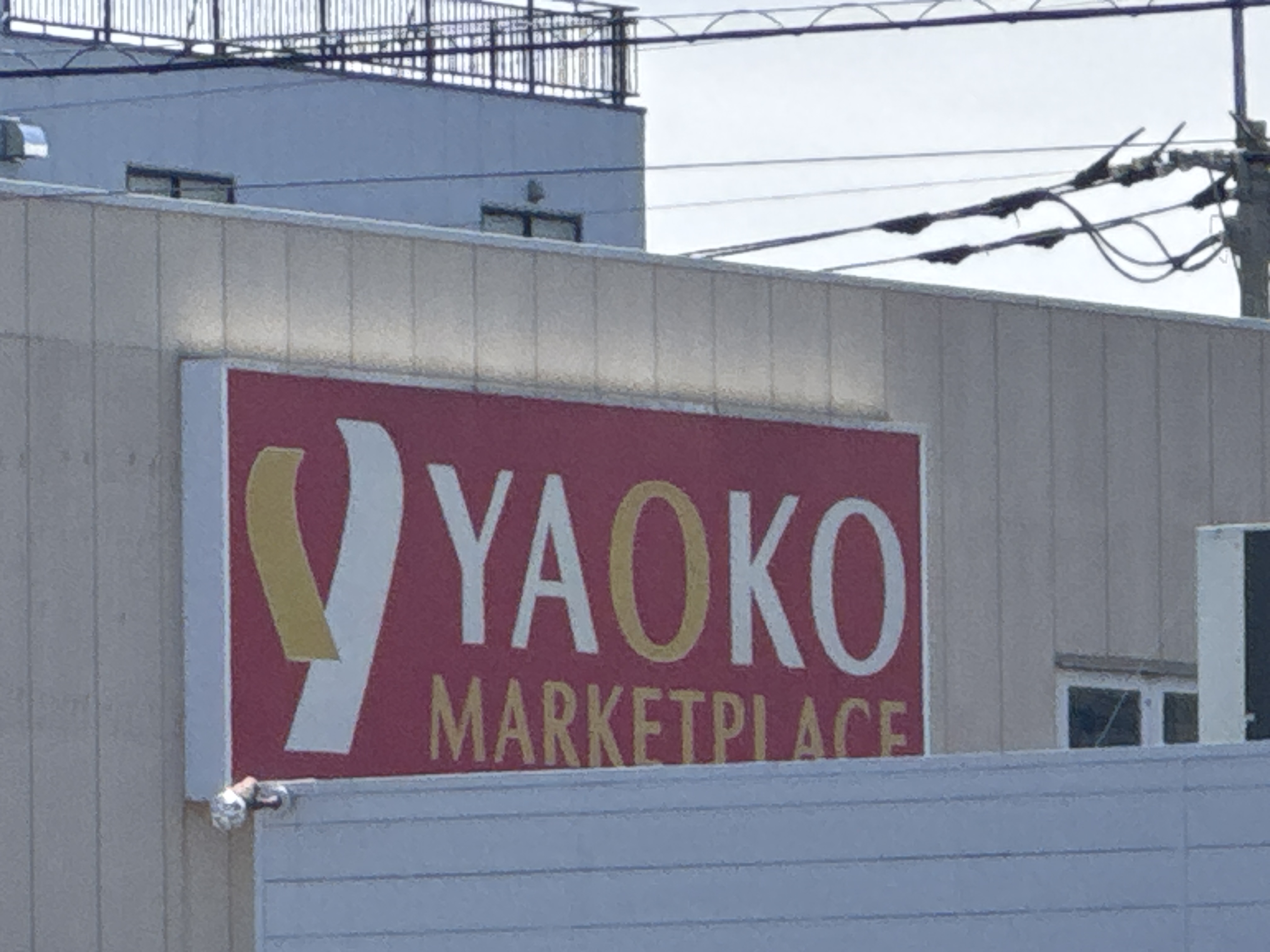 ヤオコー 東所沢店