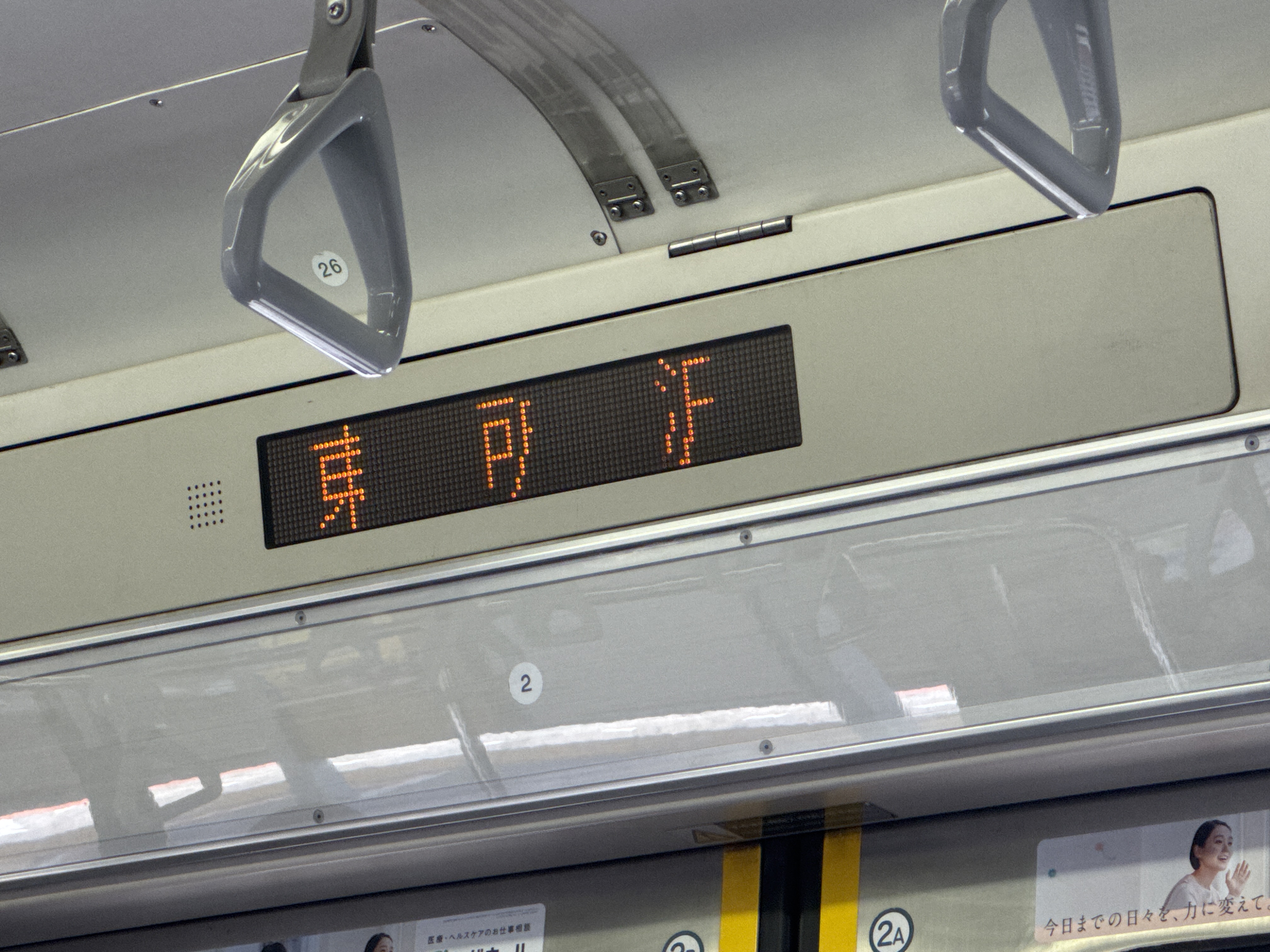 東所沢駅